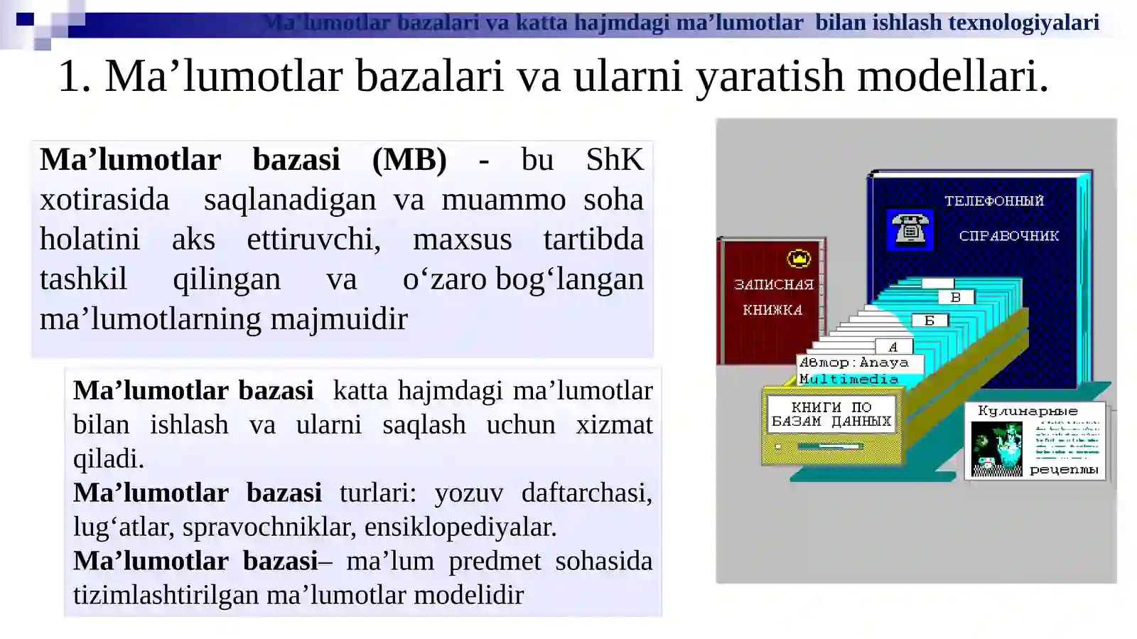 Ma’lumotlar bazalari va ularni ishlash chiqish modellari 3