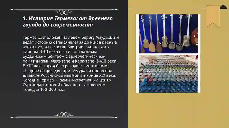 Термез мой любимый город 3