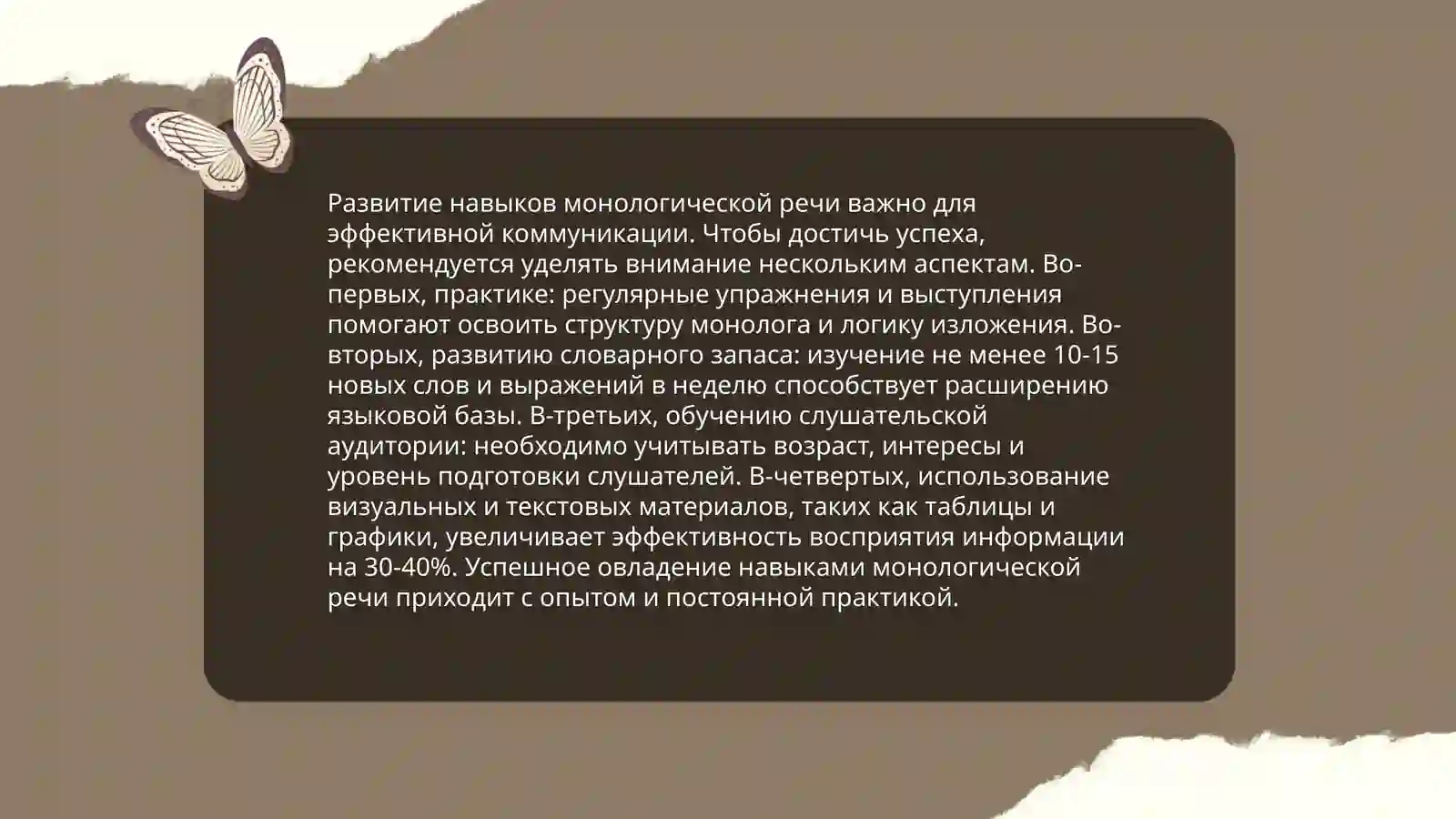 Разработка системы заданий по развитию устной речи учащихся 3