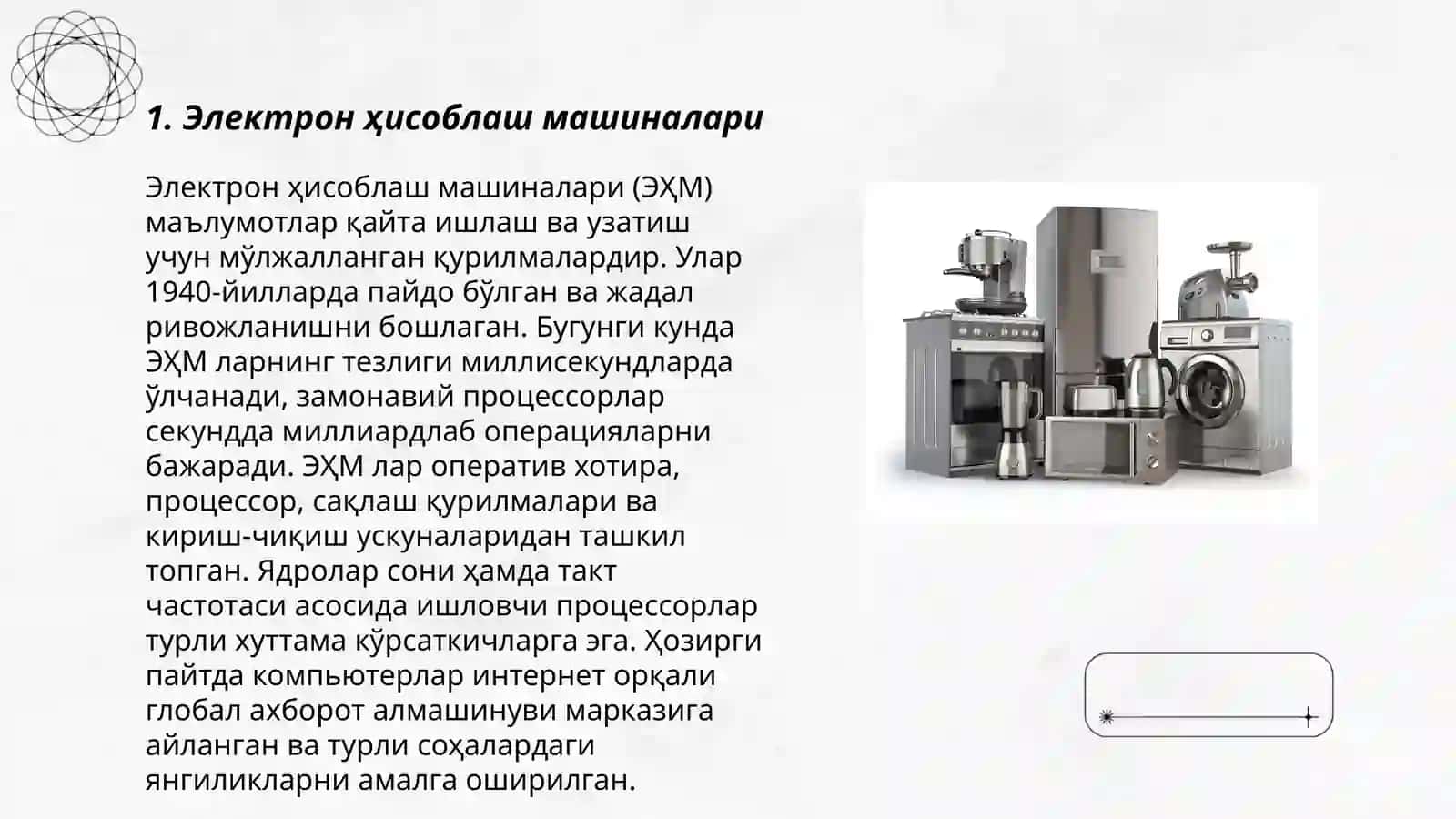 Электрон ҳисоблаш машиналари 3