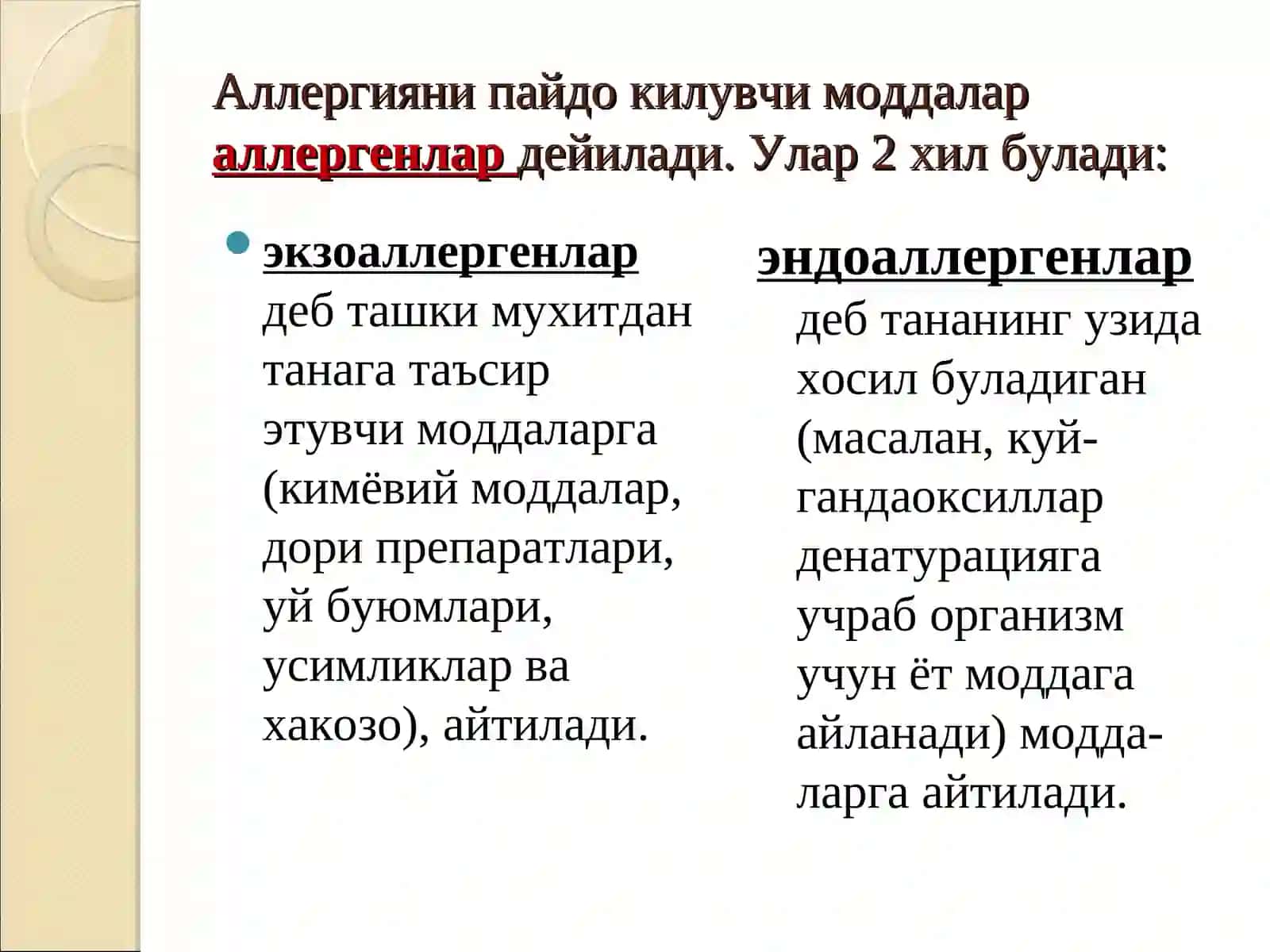 Аллергияга қаршидори воситалар 3