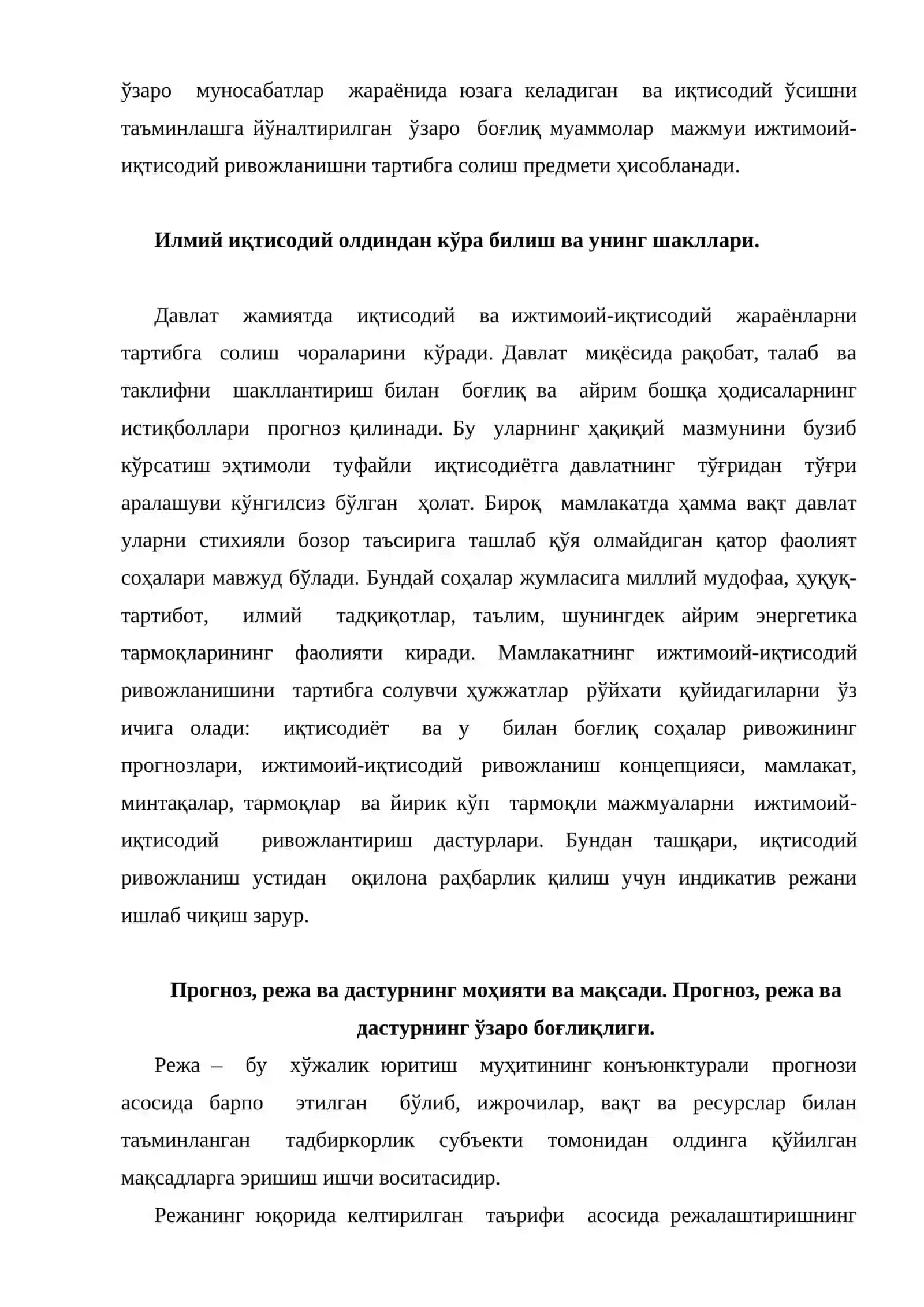 Бозор иқтисодиётида режалаштиришнинг моҳияти ва ўрни 3