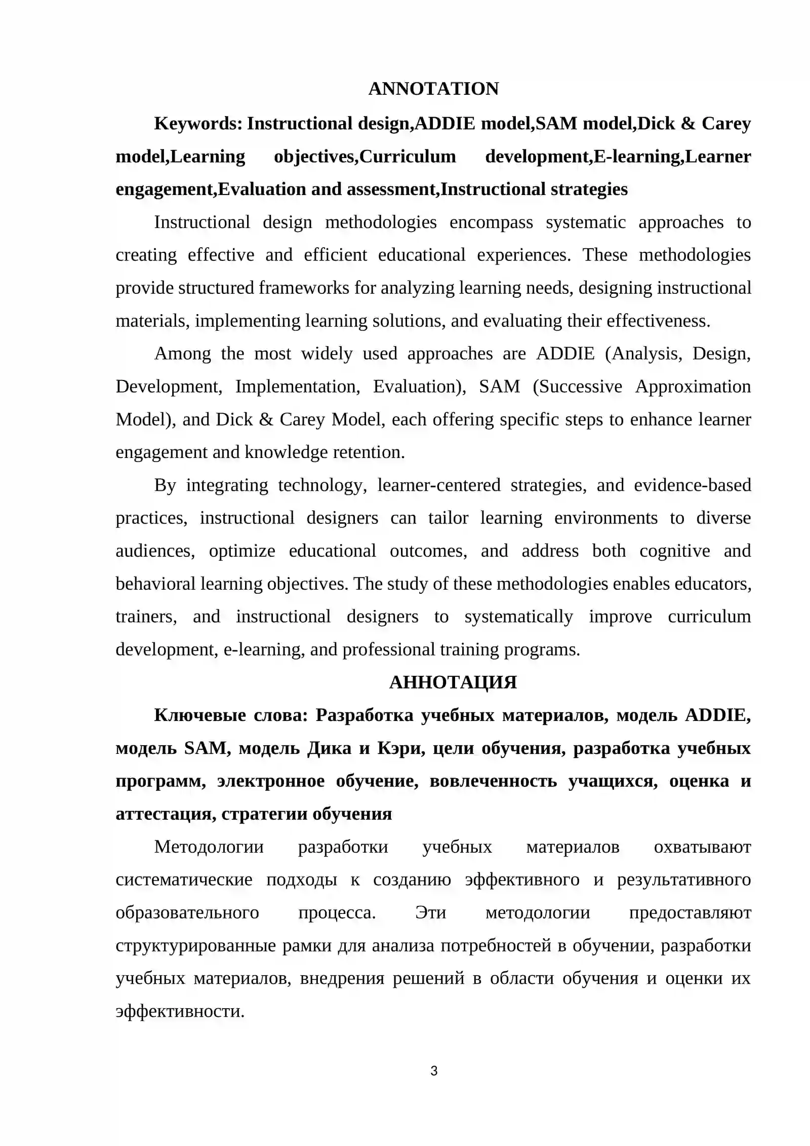 INSTRUCTIONAL DESIGN METHODOLOGIES 3