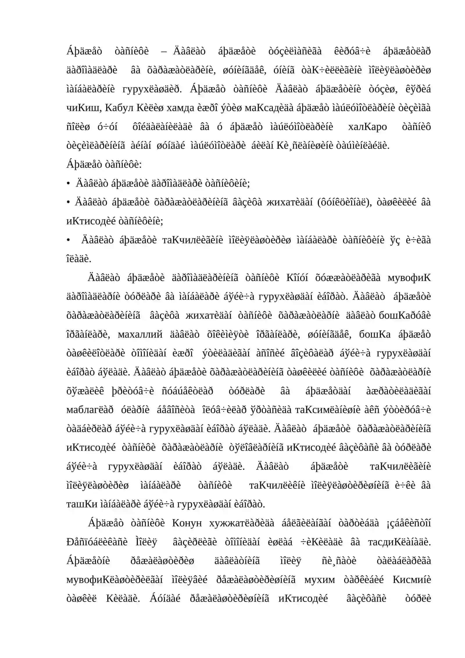 Автоном республика ва махаллий бюджет классификациялари 3