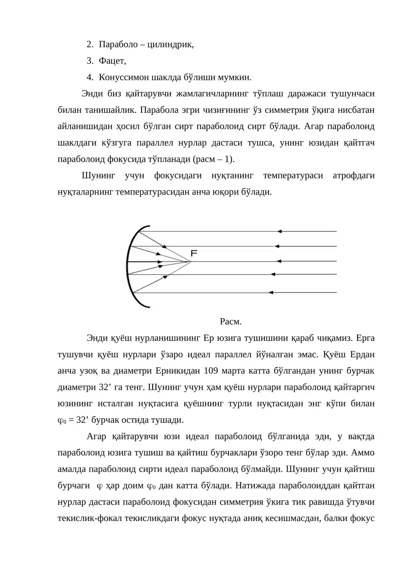 Юқори ҳароратли қуёш қурилмалари 3