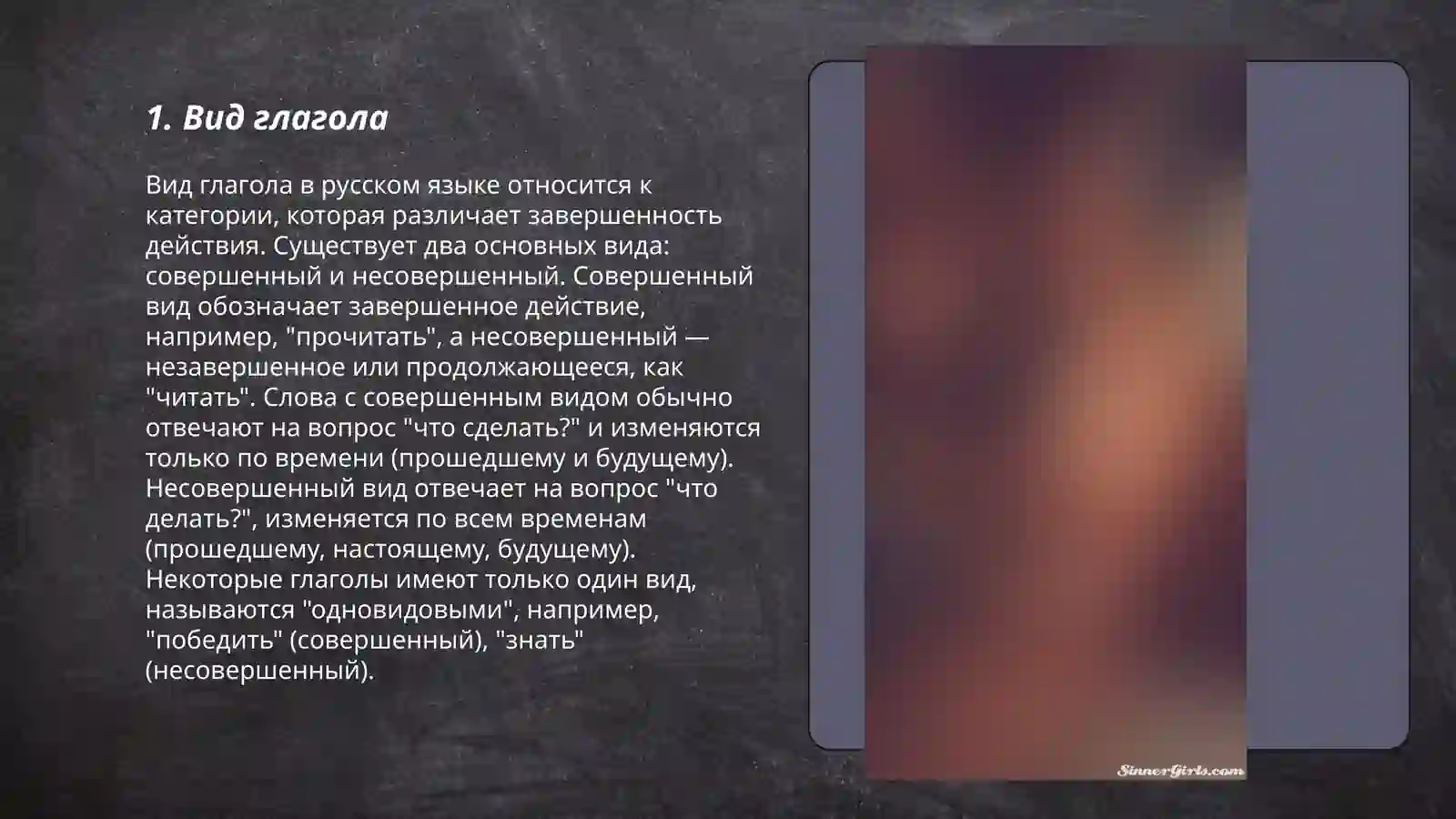 Глагол 3