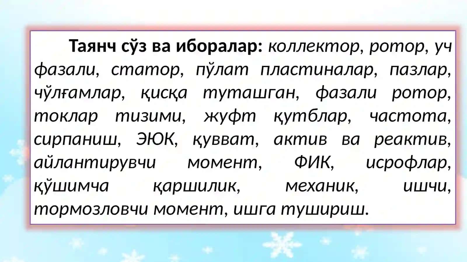 Asinxron mashinalarning turlari, tuzilishi va ishlash prinspi 3
