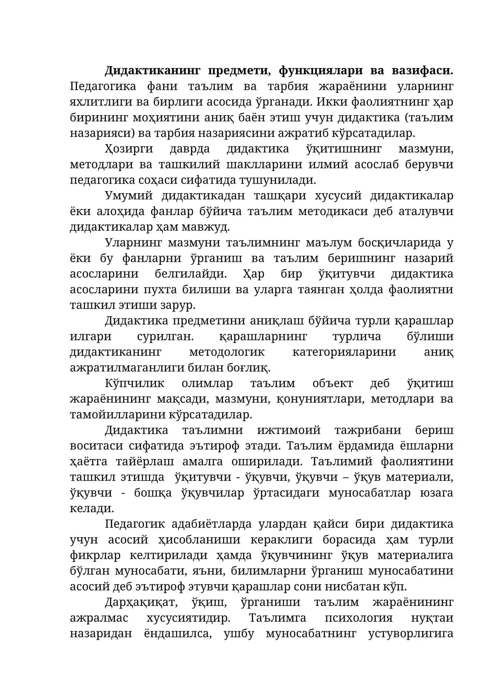 Дидактика – Таълим Назарияси Сифатидаги 3