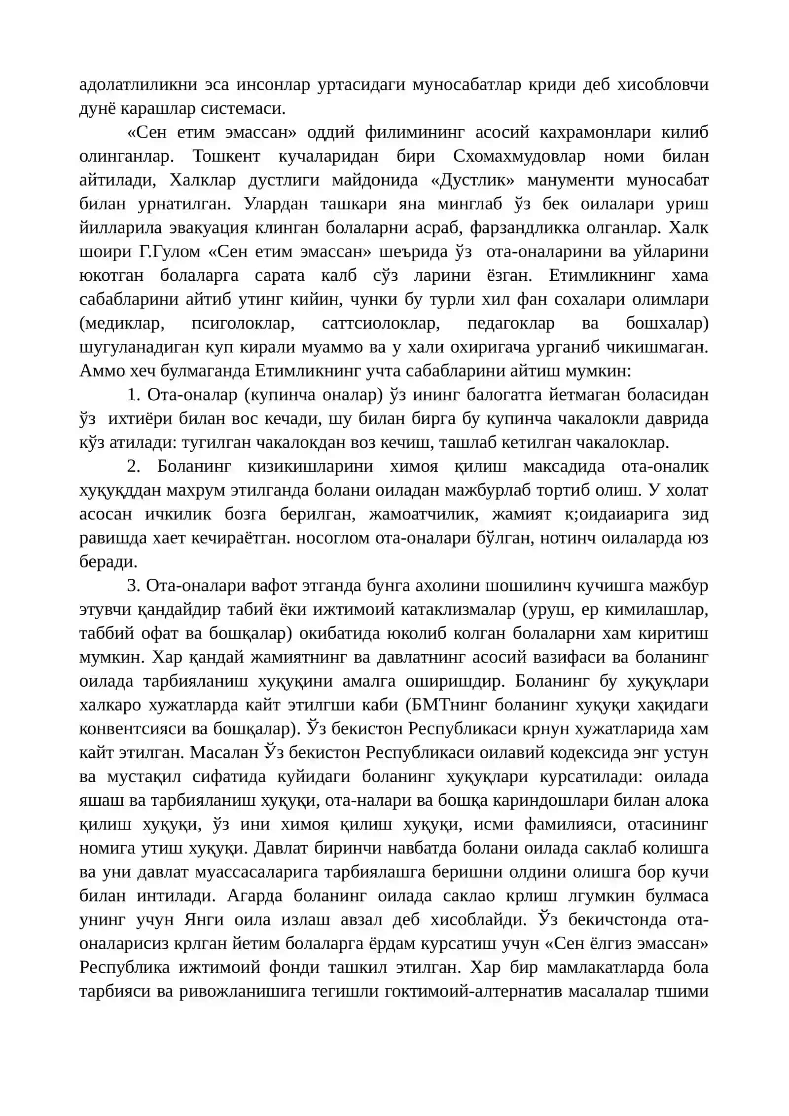 Оиланинт типалогиялари 3