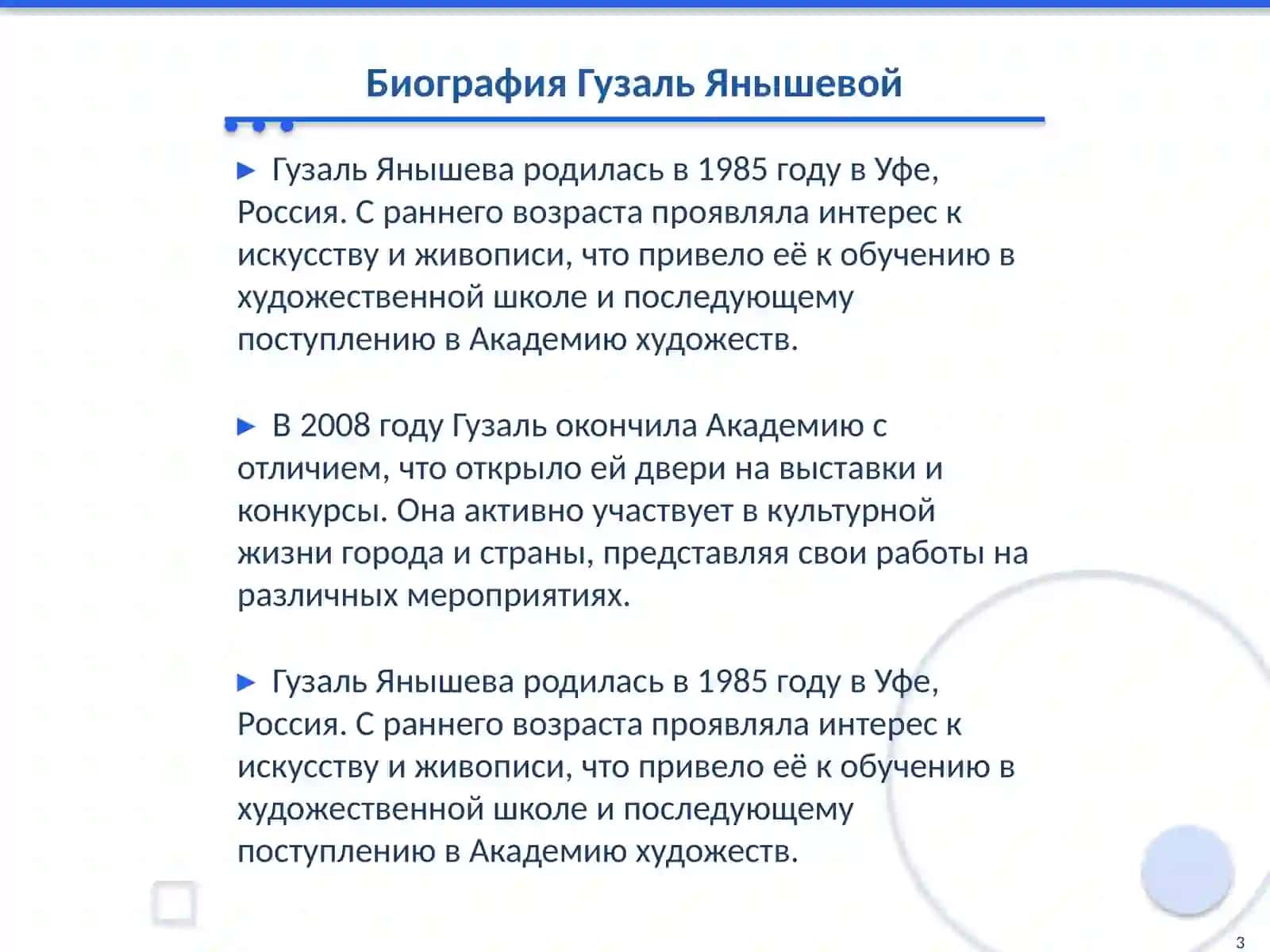Творчество Гузаль Янышевой 3