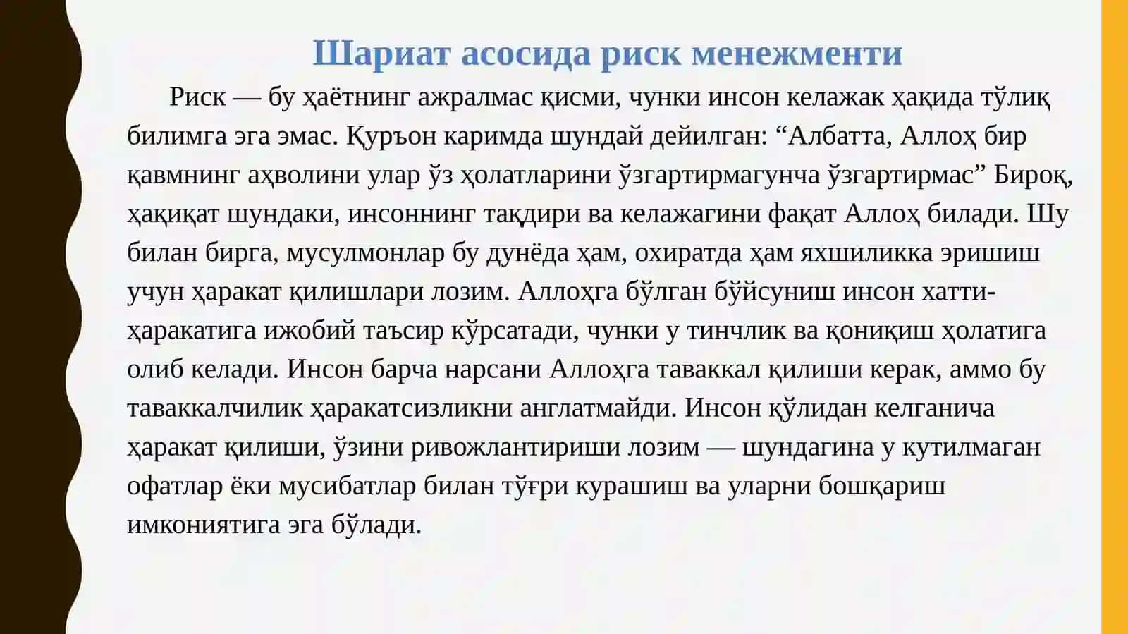 Ислом суғуртасида риск менежменти 3