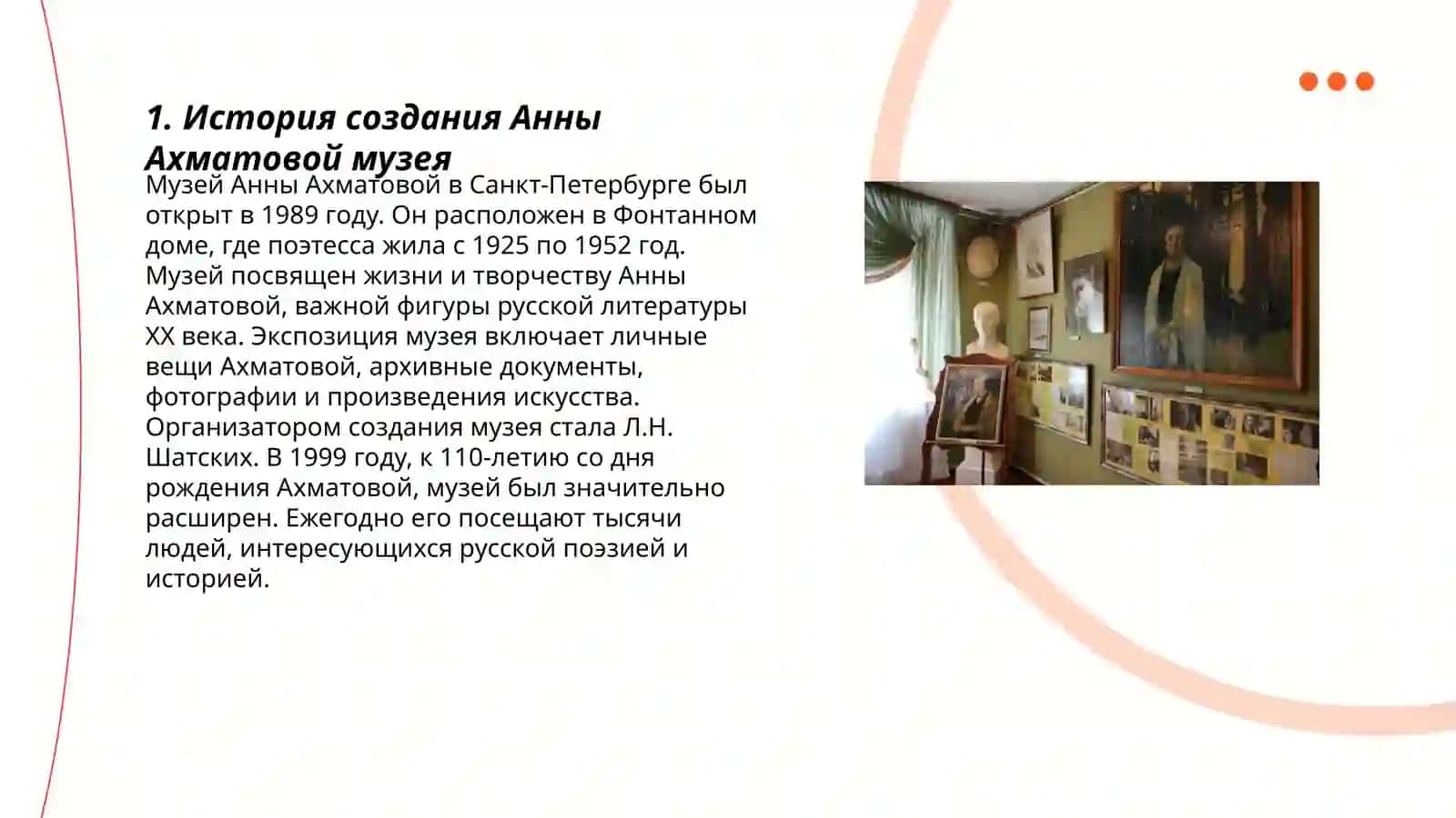 Anna Axmadova muzeyi 3