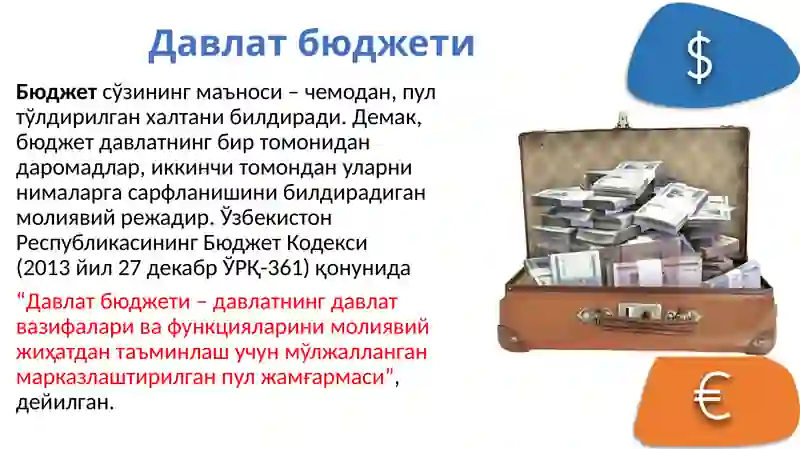 Давлат бюджети 3