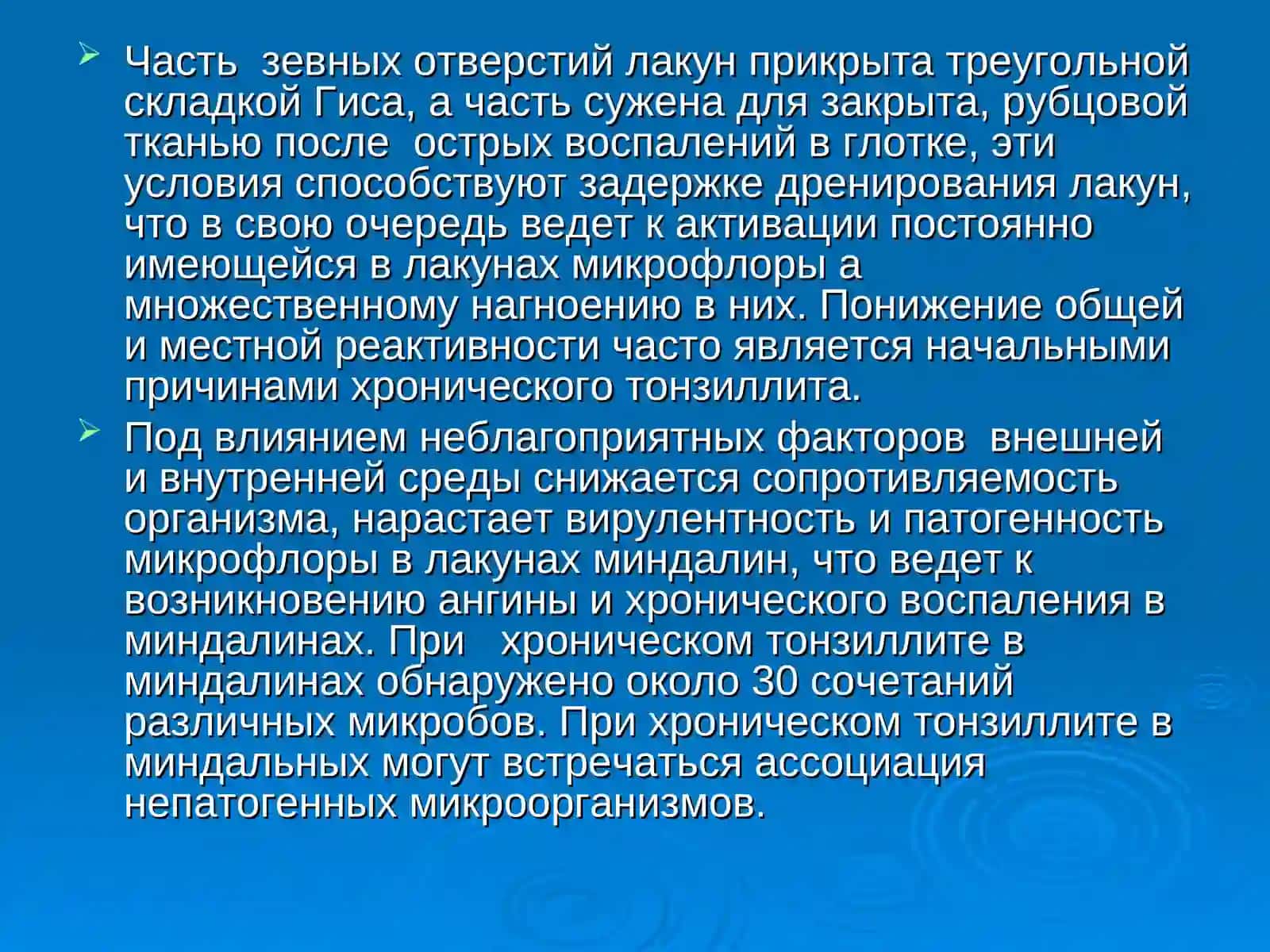 Хронический тонзиллит 3