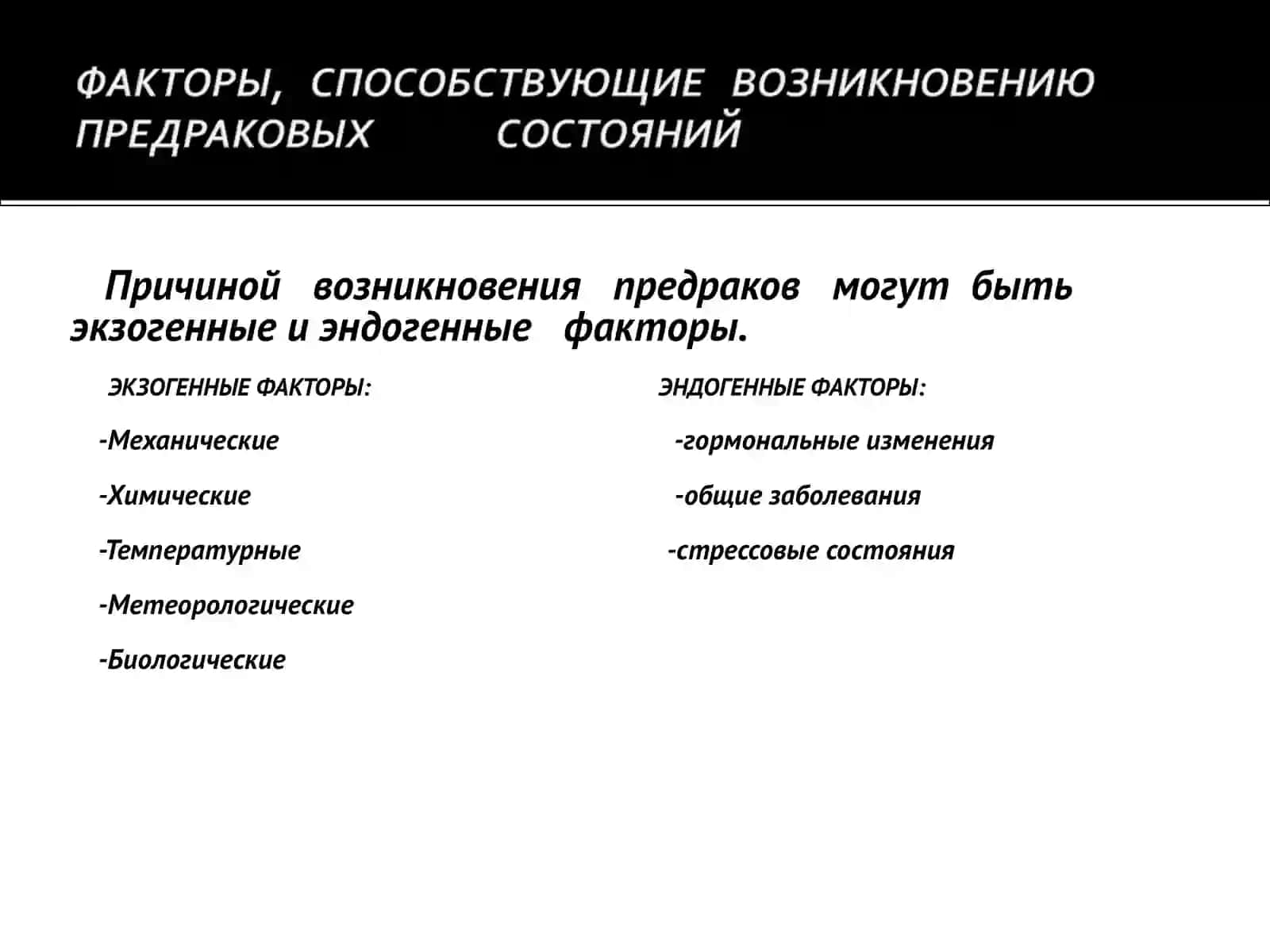 M.V. Дюбрейлнинг конференцияси 3
