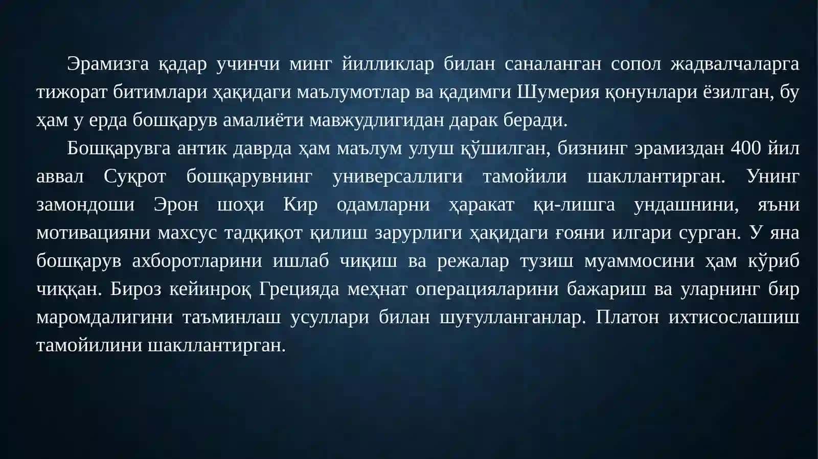 Менежментнинг илmiй мактаблари 3