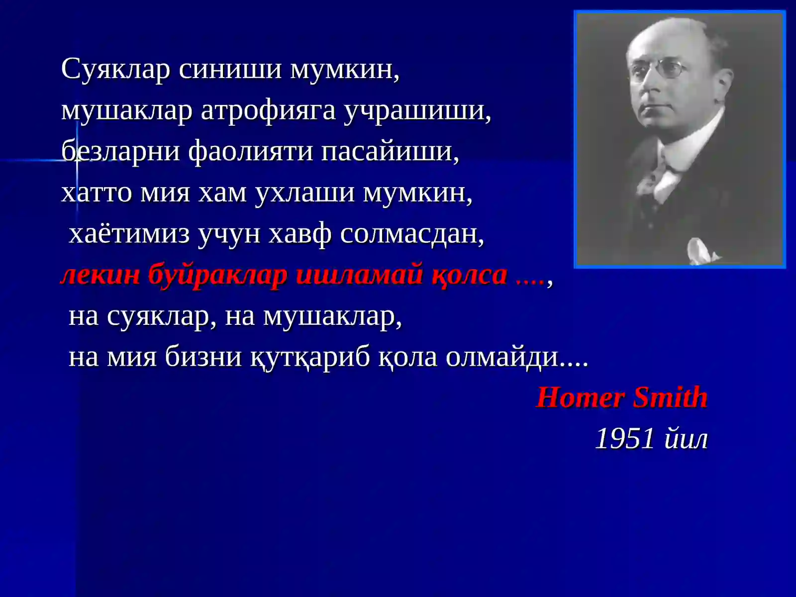БОЛАЛАРДА ГЛОМЕРУЛОНЕФРИТЛАР 3