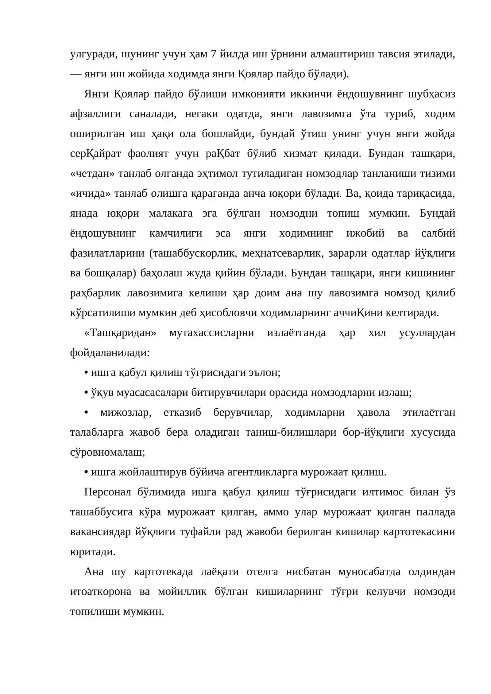 Персонал бўлими 3