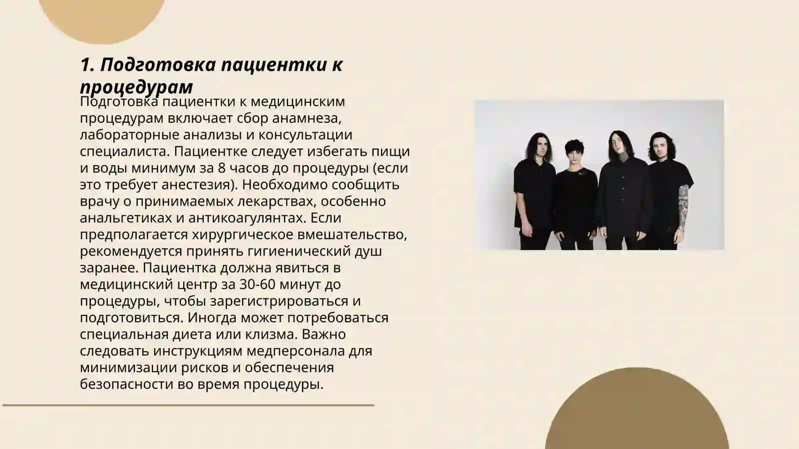 Обязенности працедурной медсестры 3