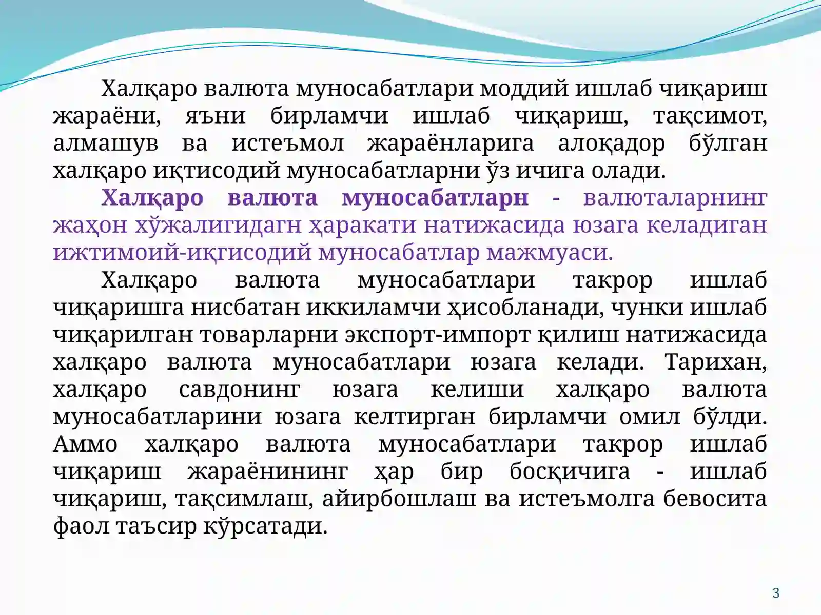 Халқаро валюта-молия ва кредит муносабатлари 3