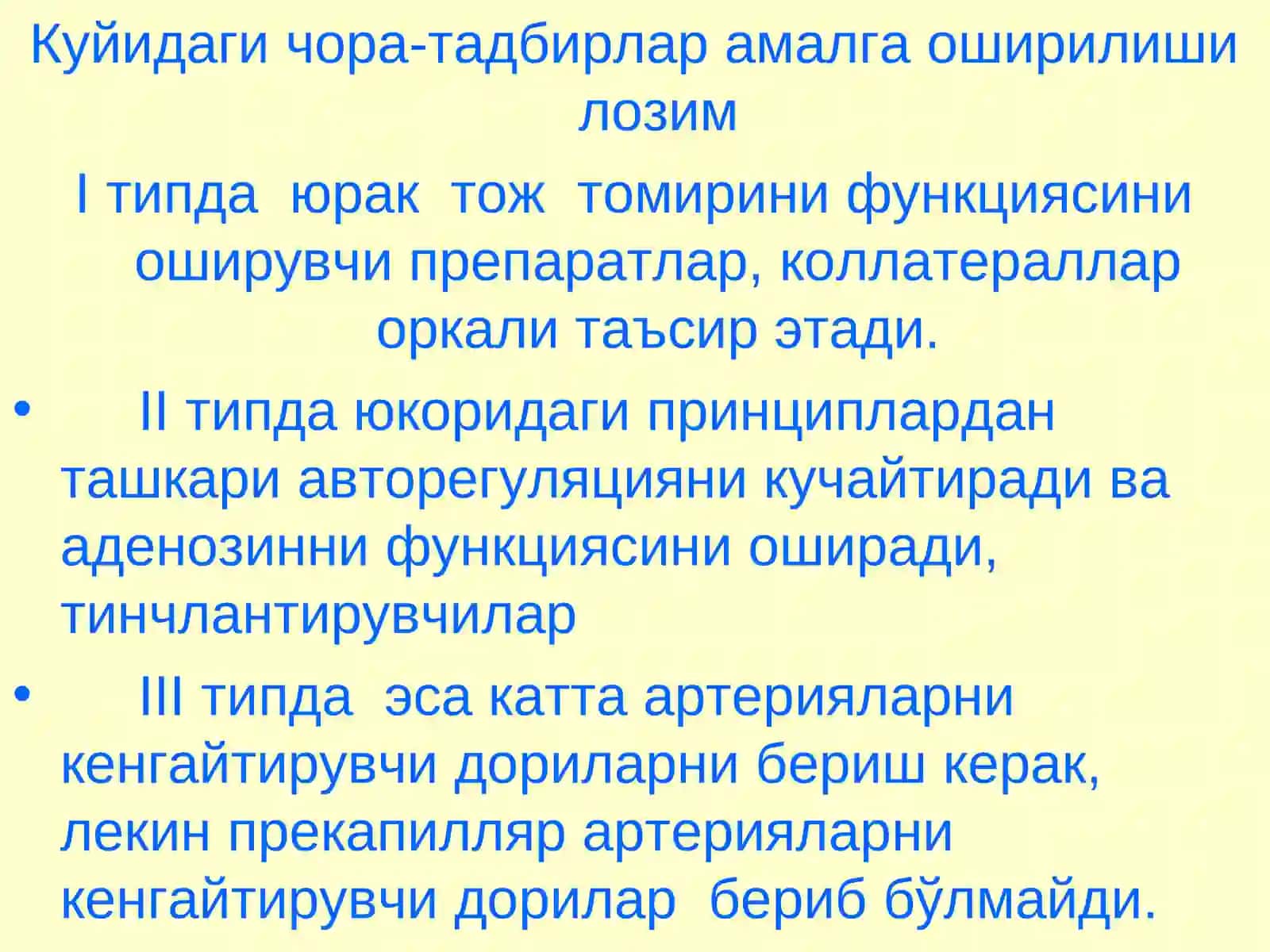 Юрак Ишемик Касаллиги, Унинг Патогенези, Турлари ва Фармакотерапияси 3