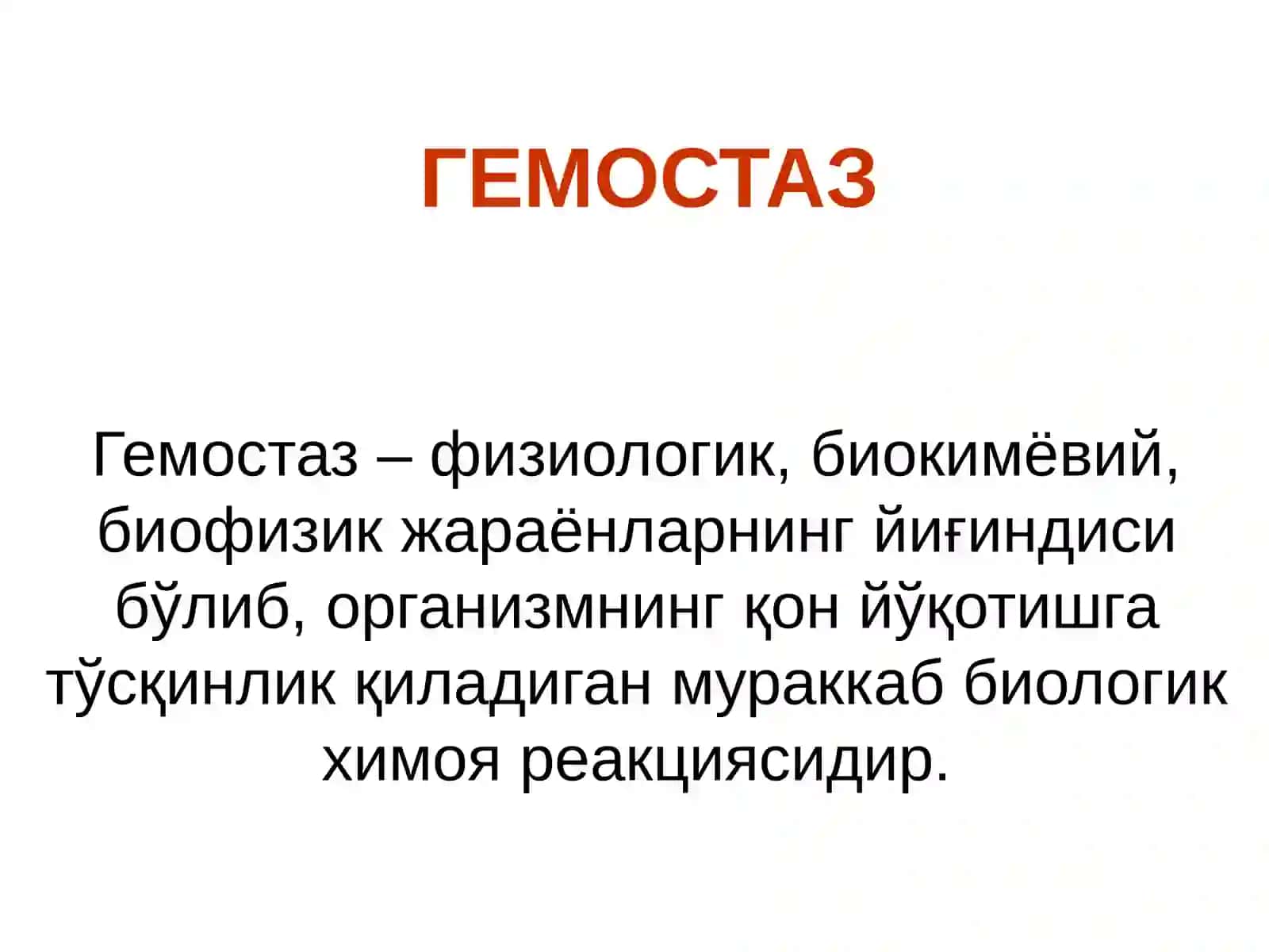 Қоннинг ивиши ва ивишгақаршиликқилувчи системалари 3