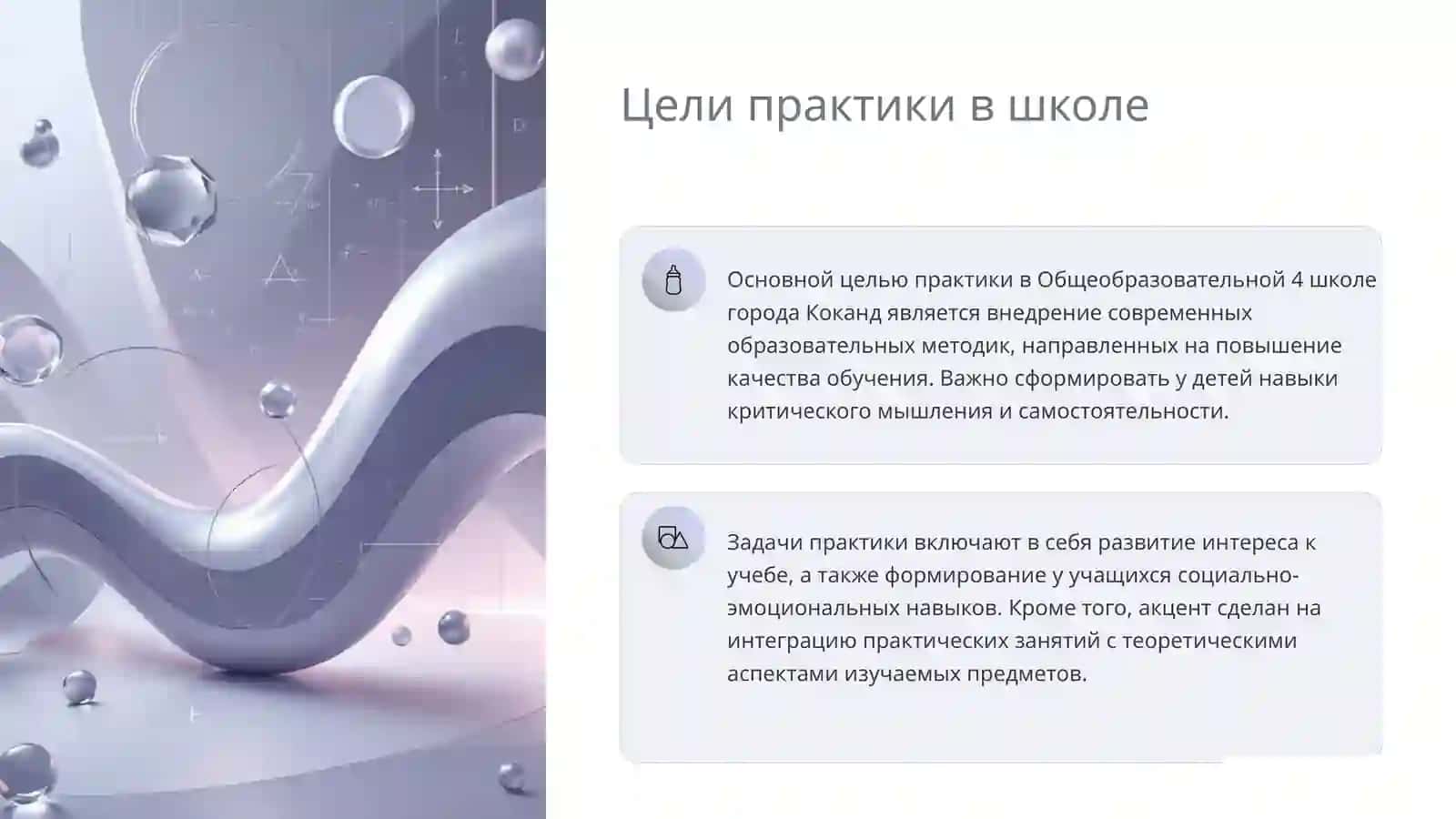 Практика Ферганской область 3