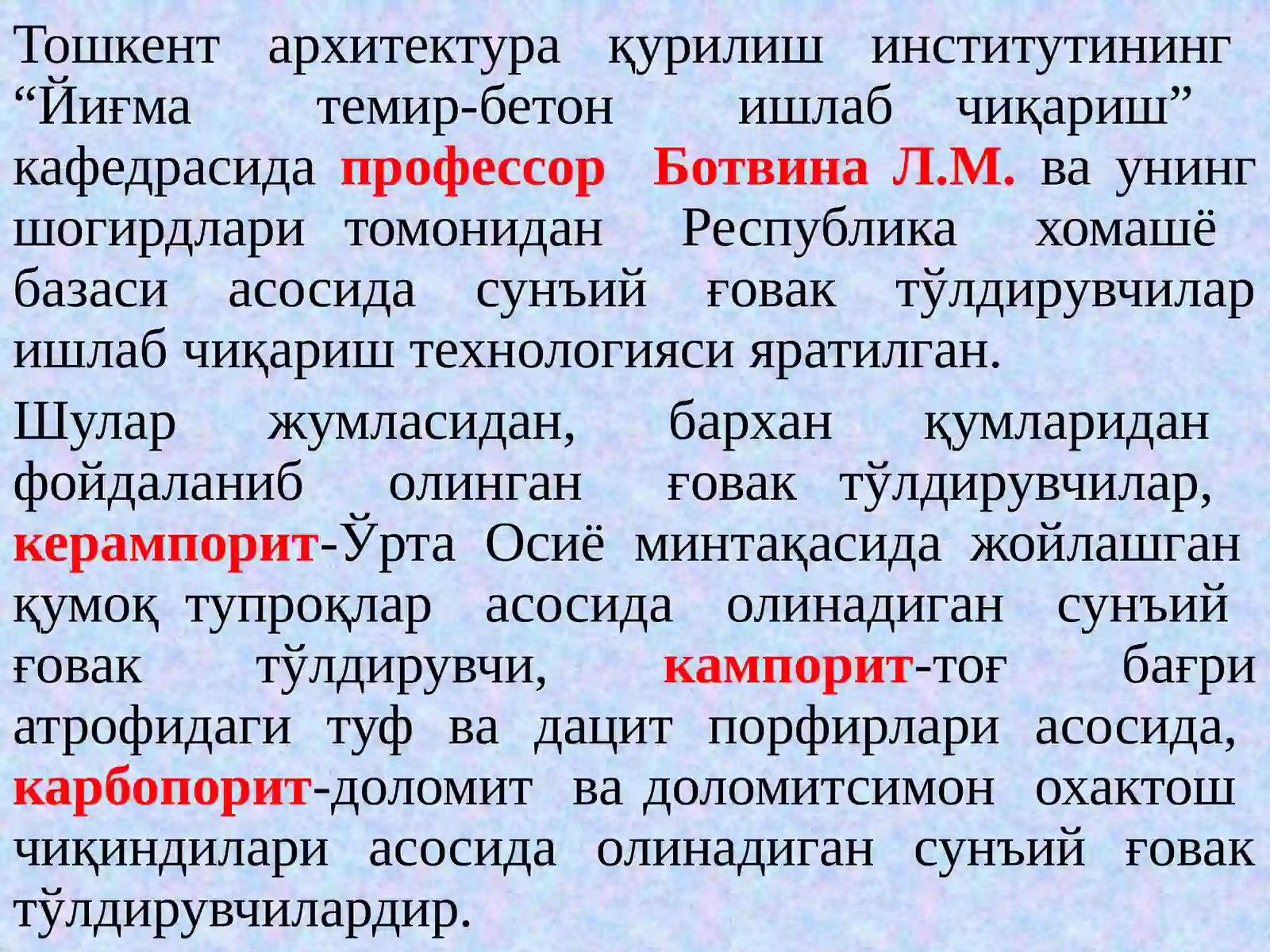 Керампорит ишлаб чиқариш технологияси 3