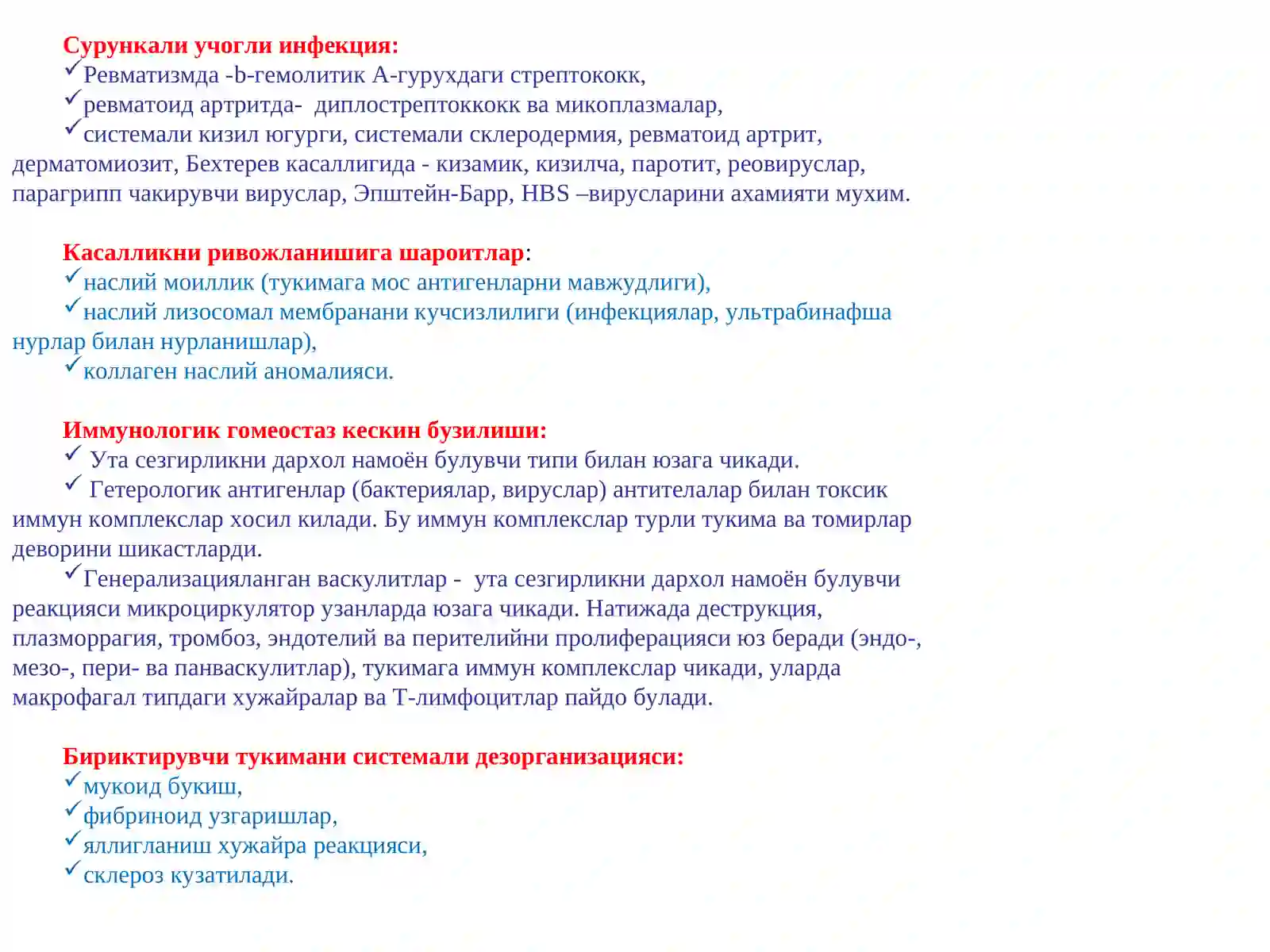 Ревматик касалликлар 3