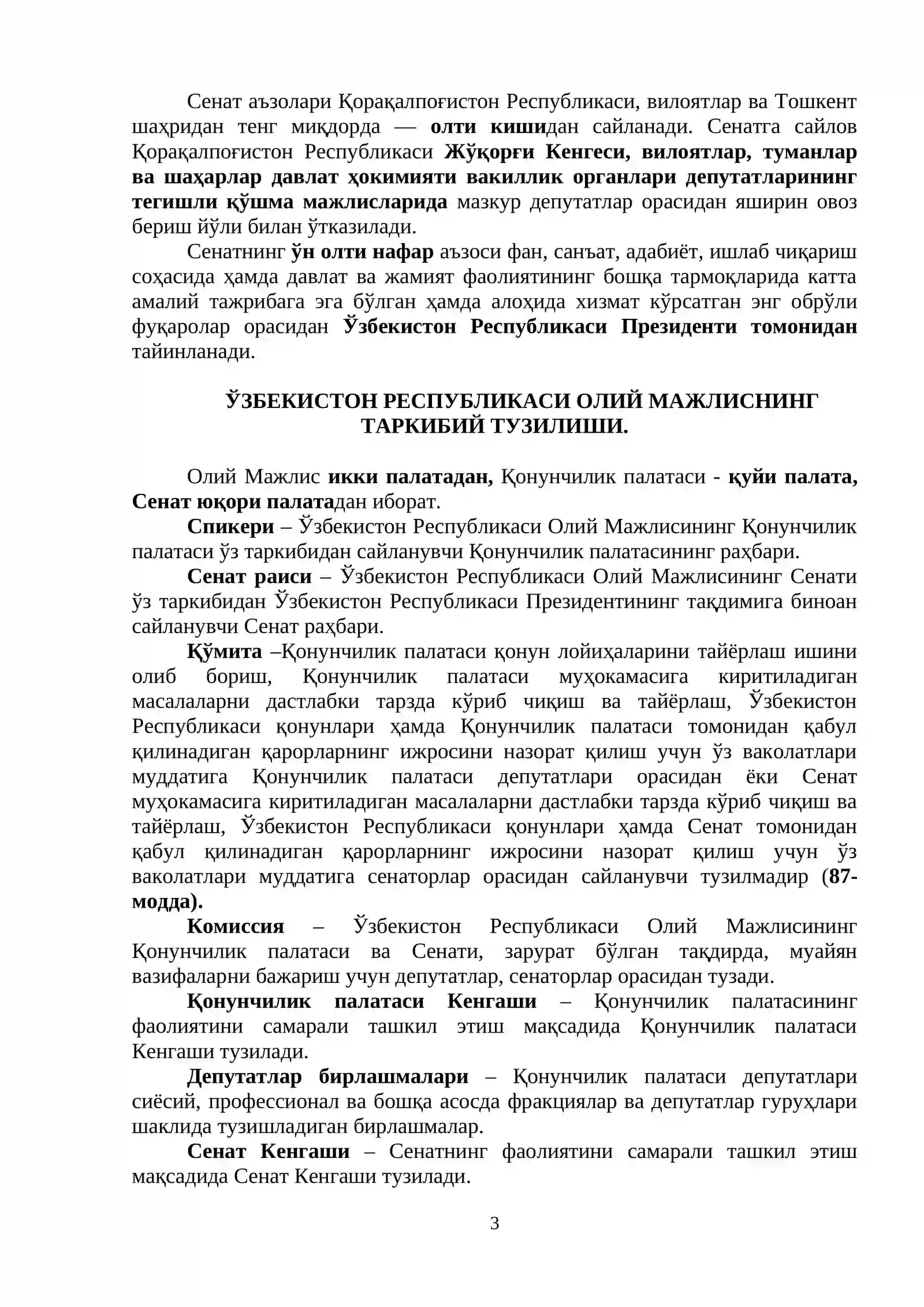 6-мавзу:  ЎЗБЕКИСТОН РЕСПУБЛИКАСИНИНГ ОЛИЙ МАЖЛИСИ 3