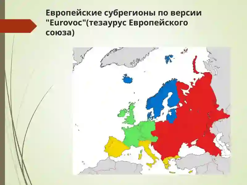 НАРОДЫ ЕВРОПЫ 3