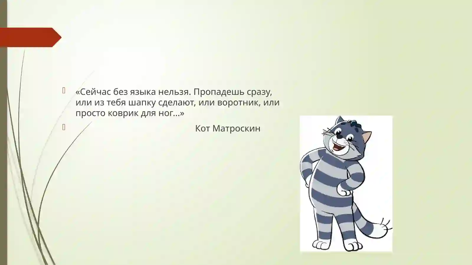 детский фольклор 3