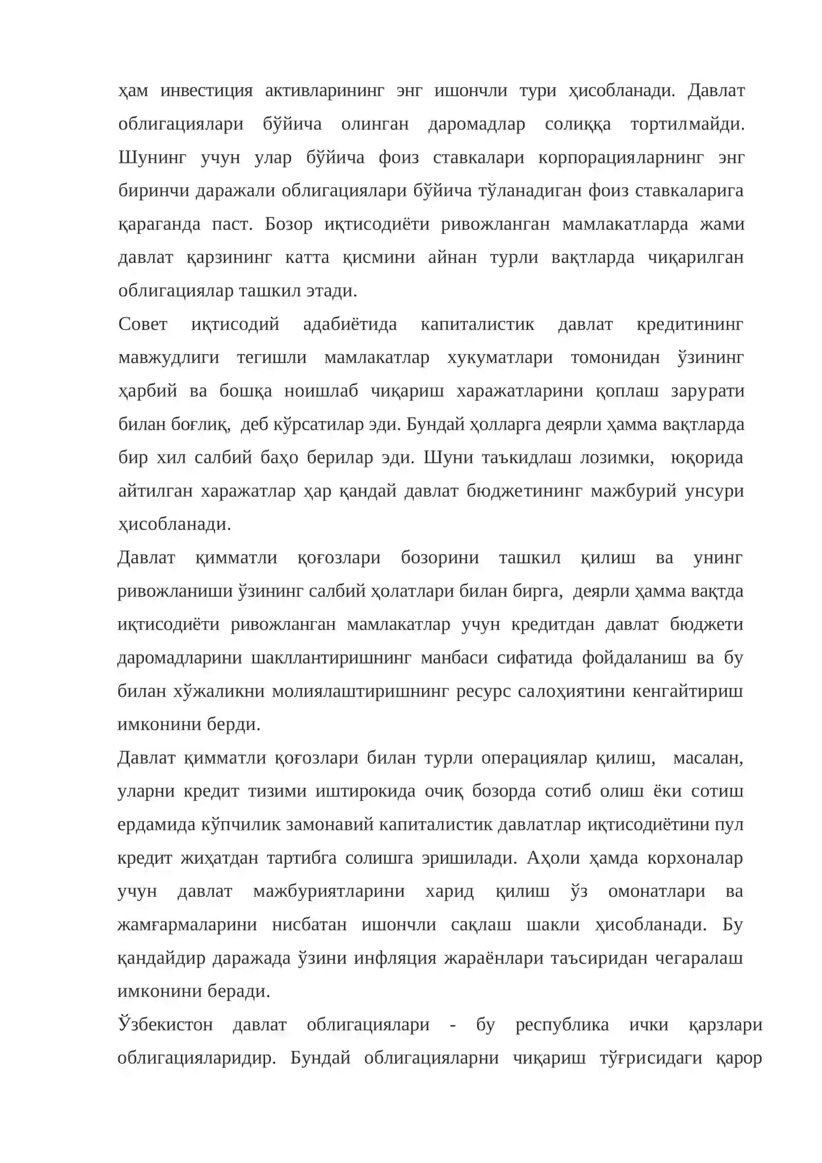 Облигациялар 3