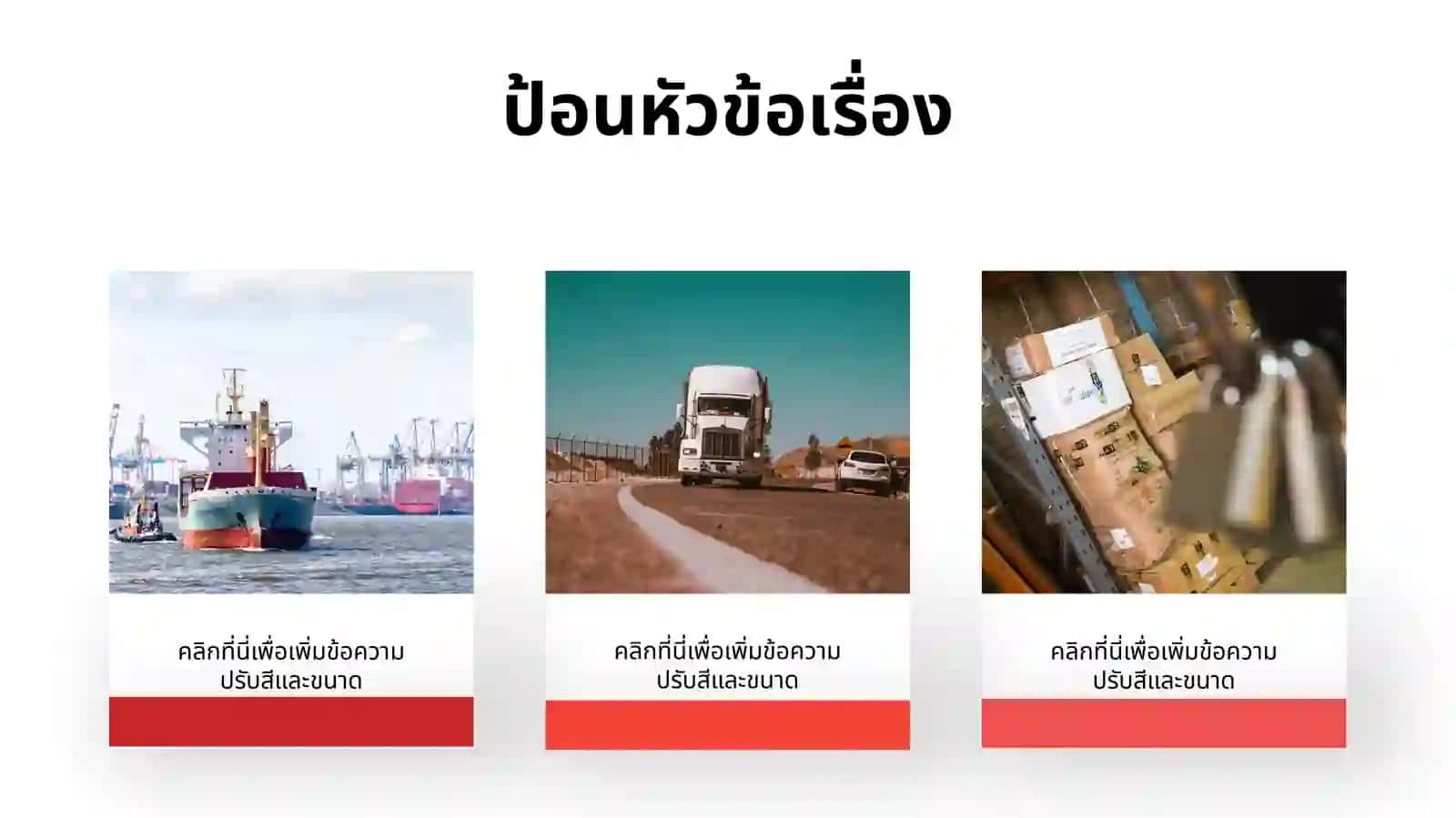 กิจกรรมเพิ่ง 3