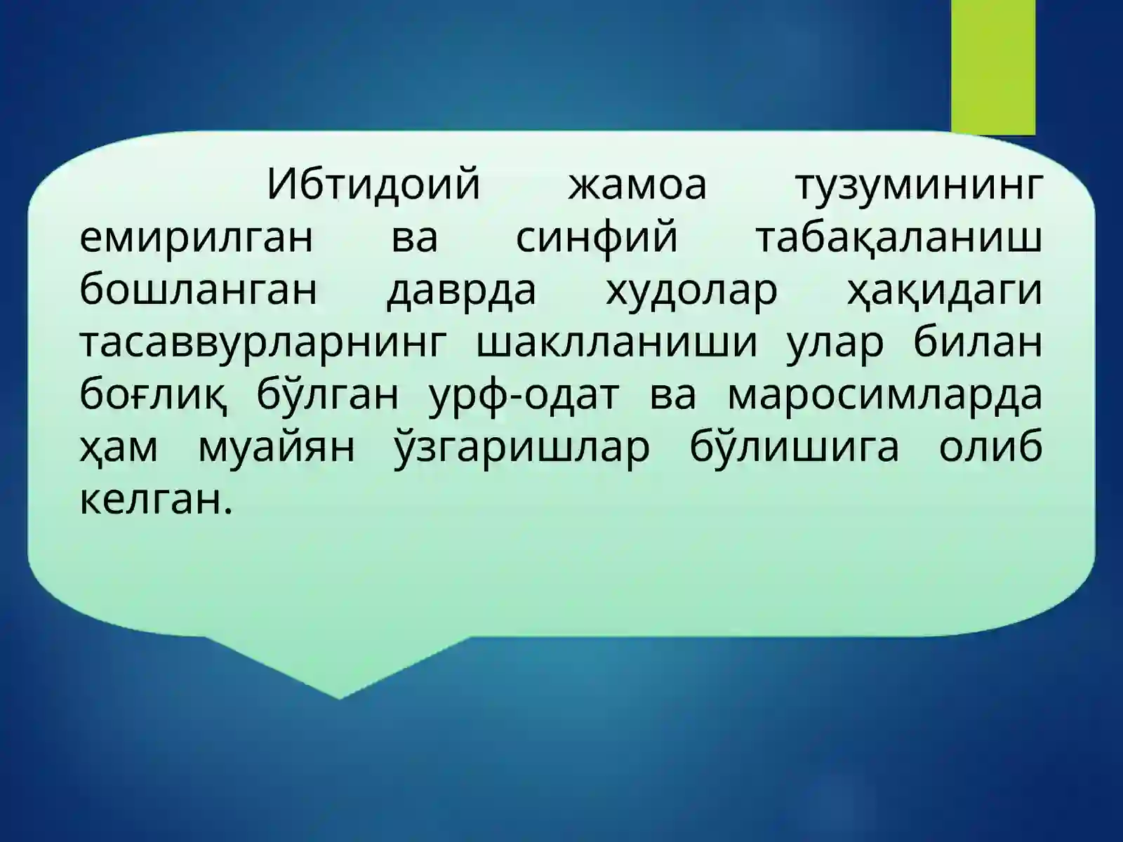 МИЛЛИЙ ДИНЛАР 3