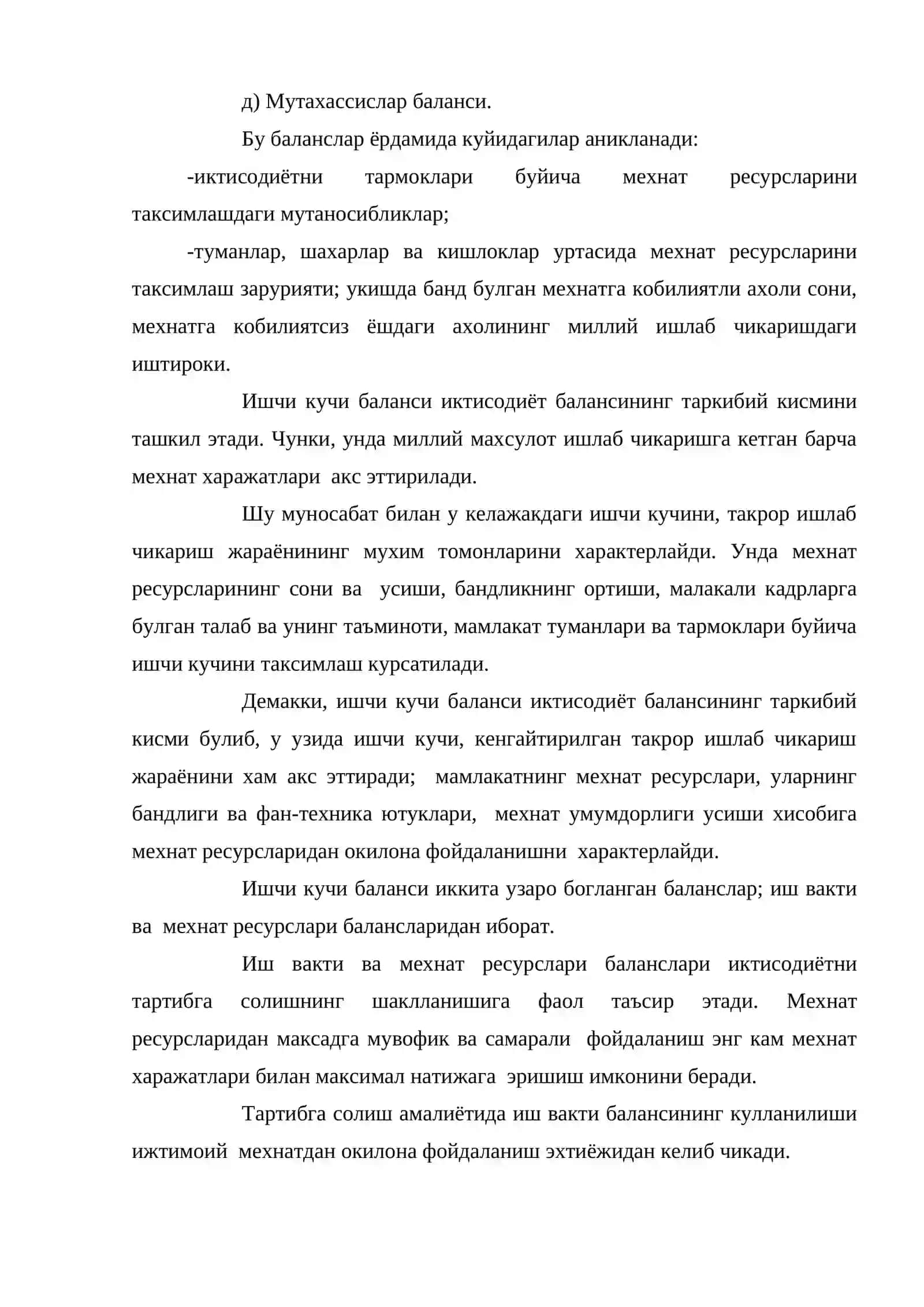 Иктисодиётнинг мехнат ресурслари баланси 3