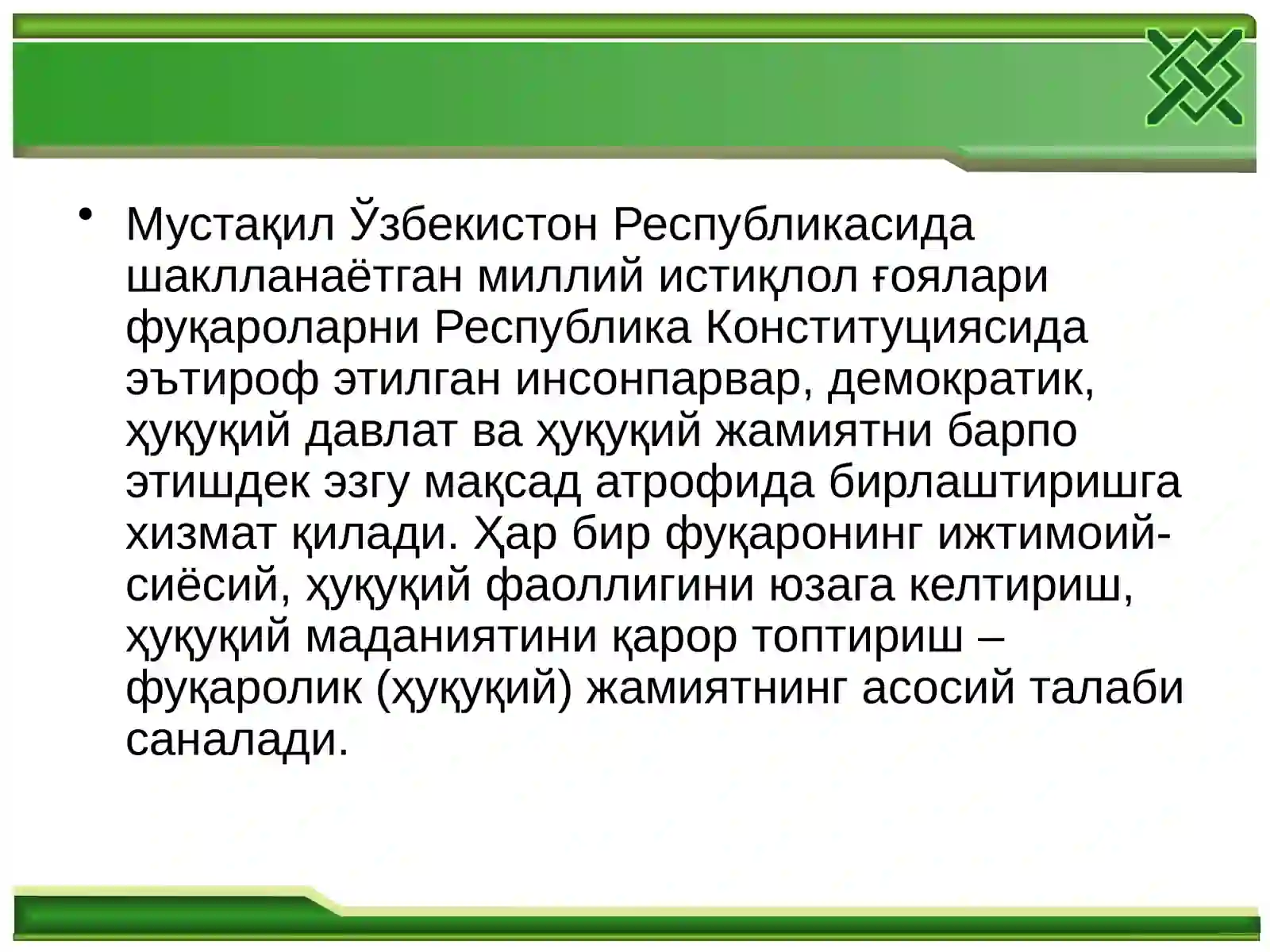 Фуқаролик тарбияси 3