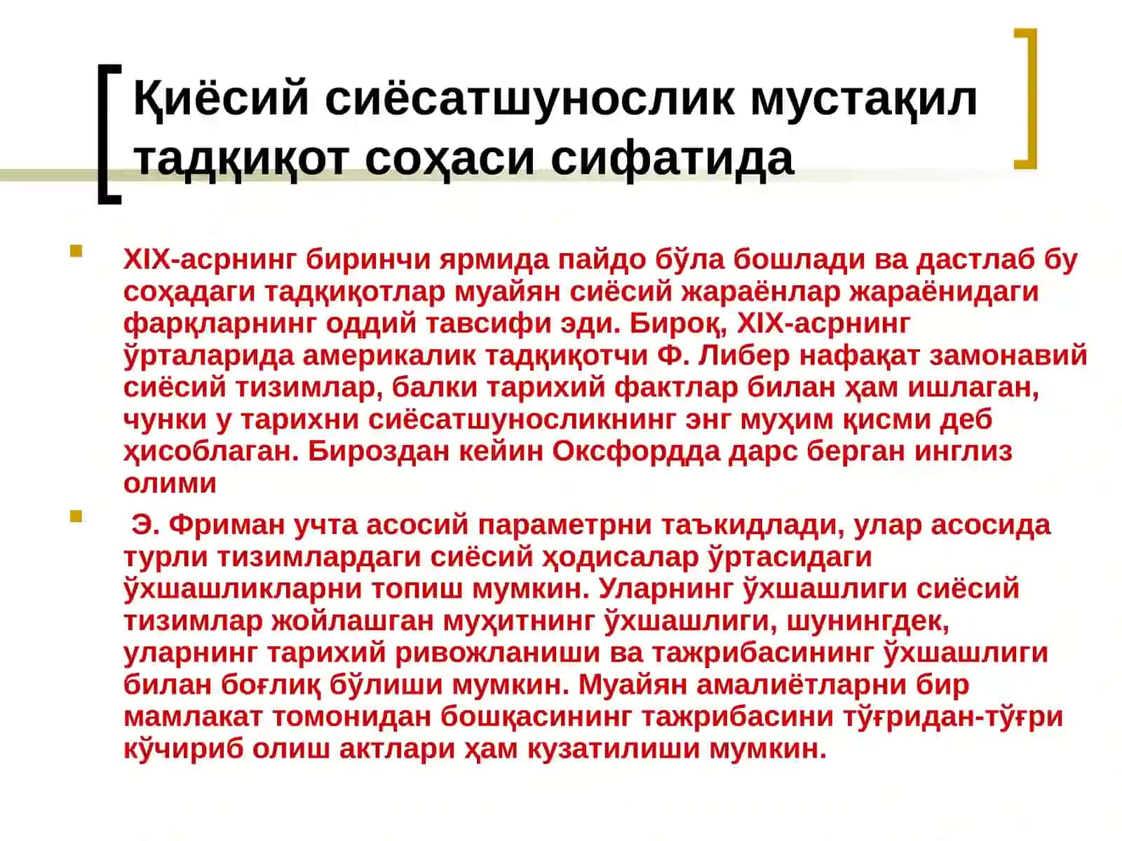 ҚИЁСИЙТАҲЛИЛ 3