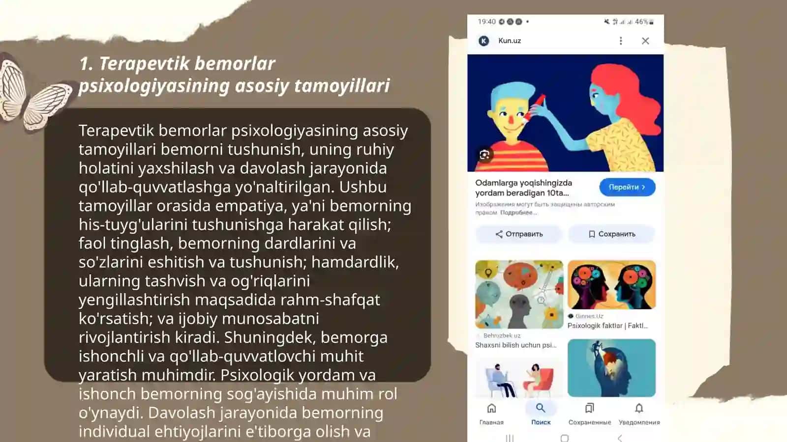 Terapevtik bemorlar psixologiyasi 3
