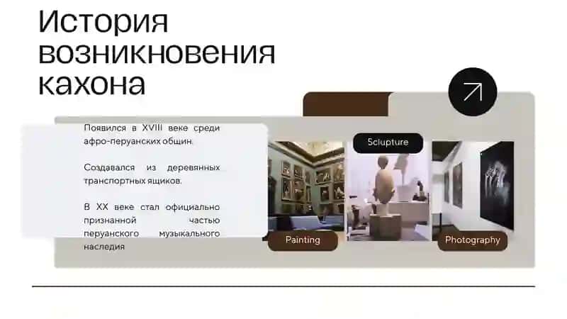 Музеи кахона 3