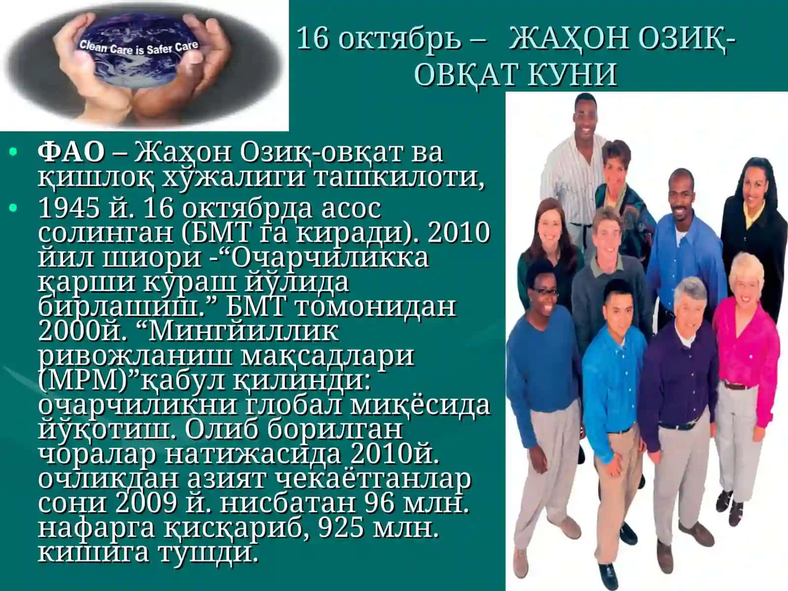 АДТИПРЕВЕНТИВ ТИББИЁТ АСОСЛАРИКА ФЕДРАСИ 3