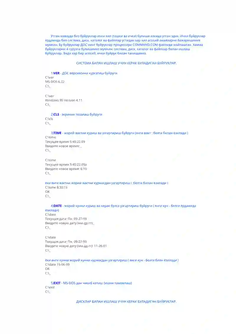 MS-DOS операцион тизими 3