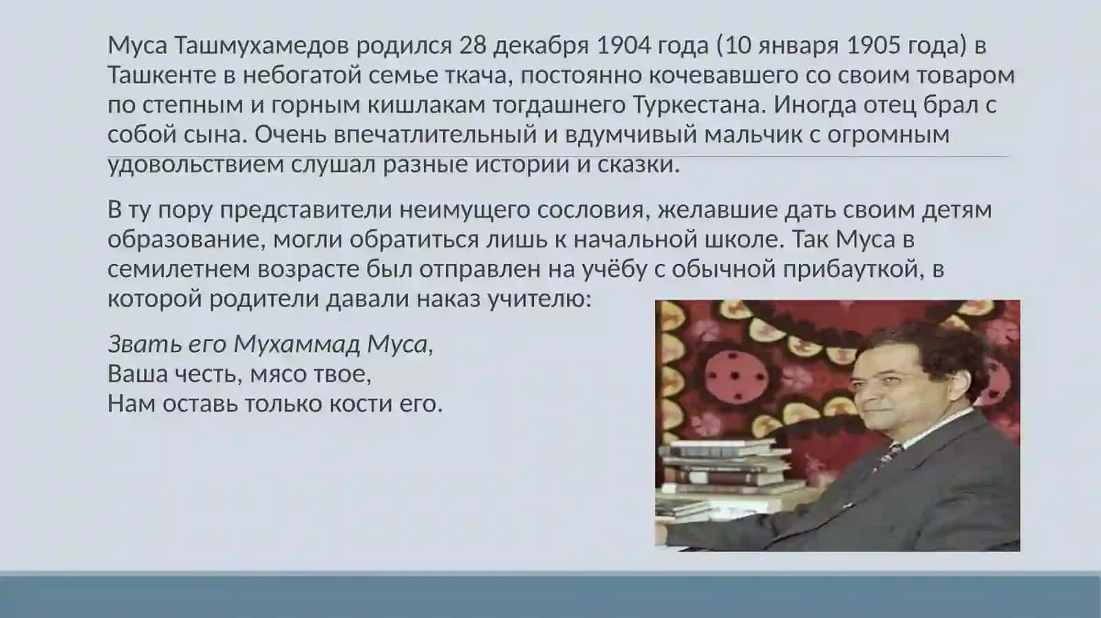 Жизнь Айбека 3