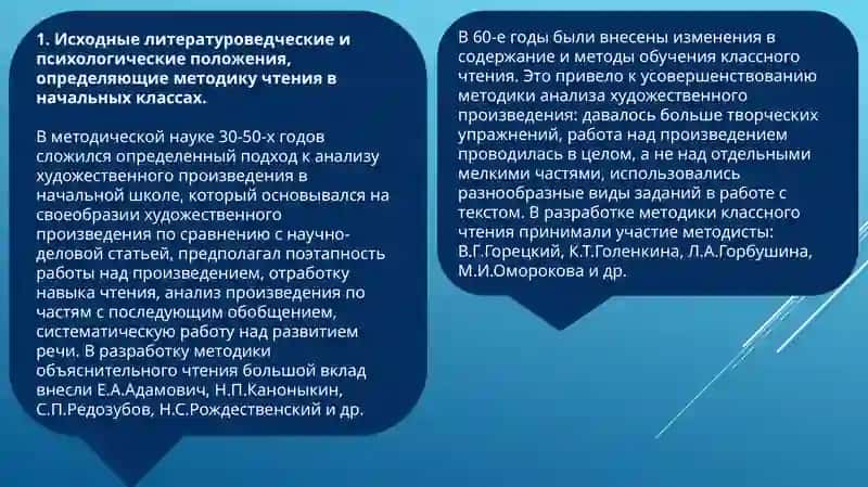Научные основы анализа художественного  произведения 3