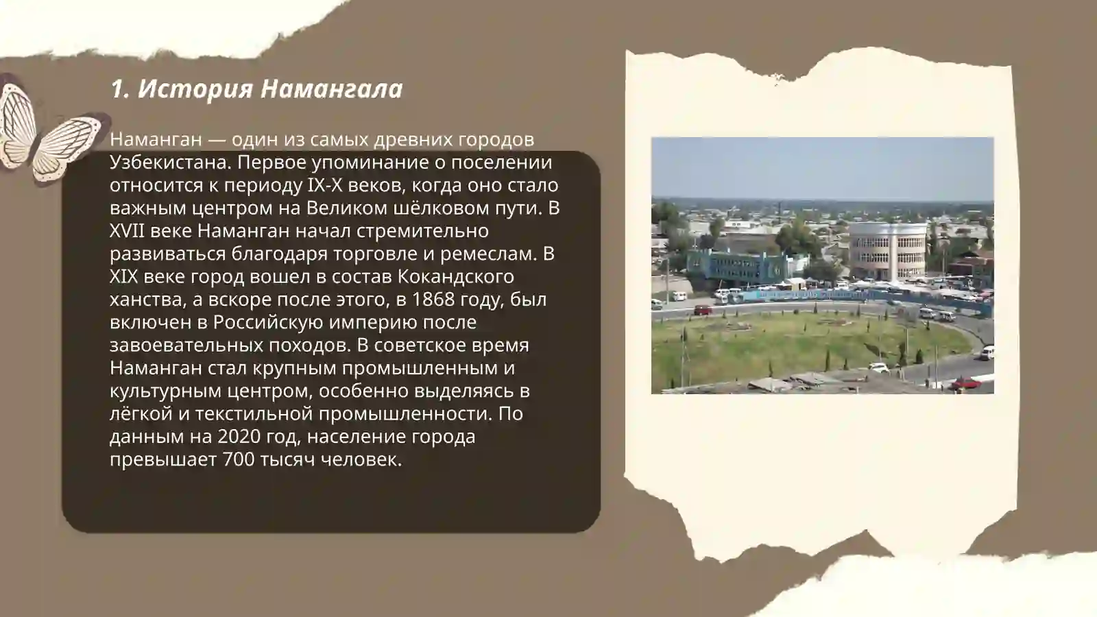Мой родной город Наманган 3