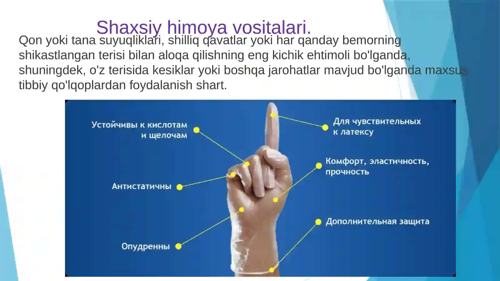 Steril qo'lqoplarni kiyish va ishlatish qoidalari 3