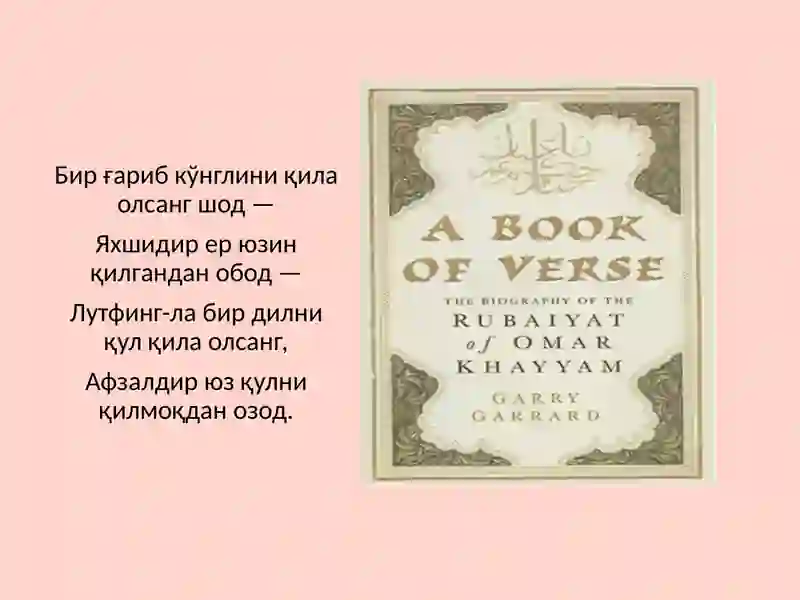 OMAR KHAYYAM BIOGRAPHY 3