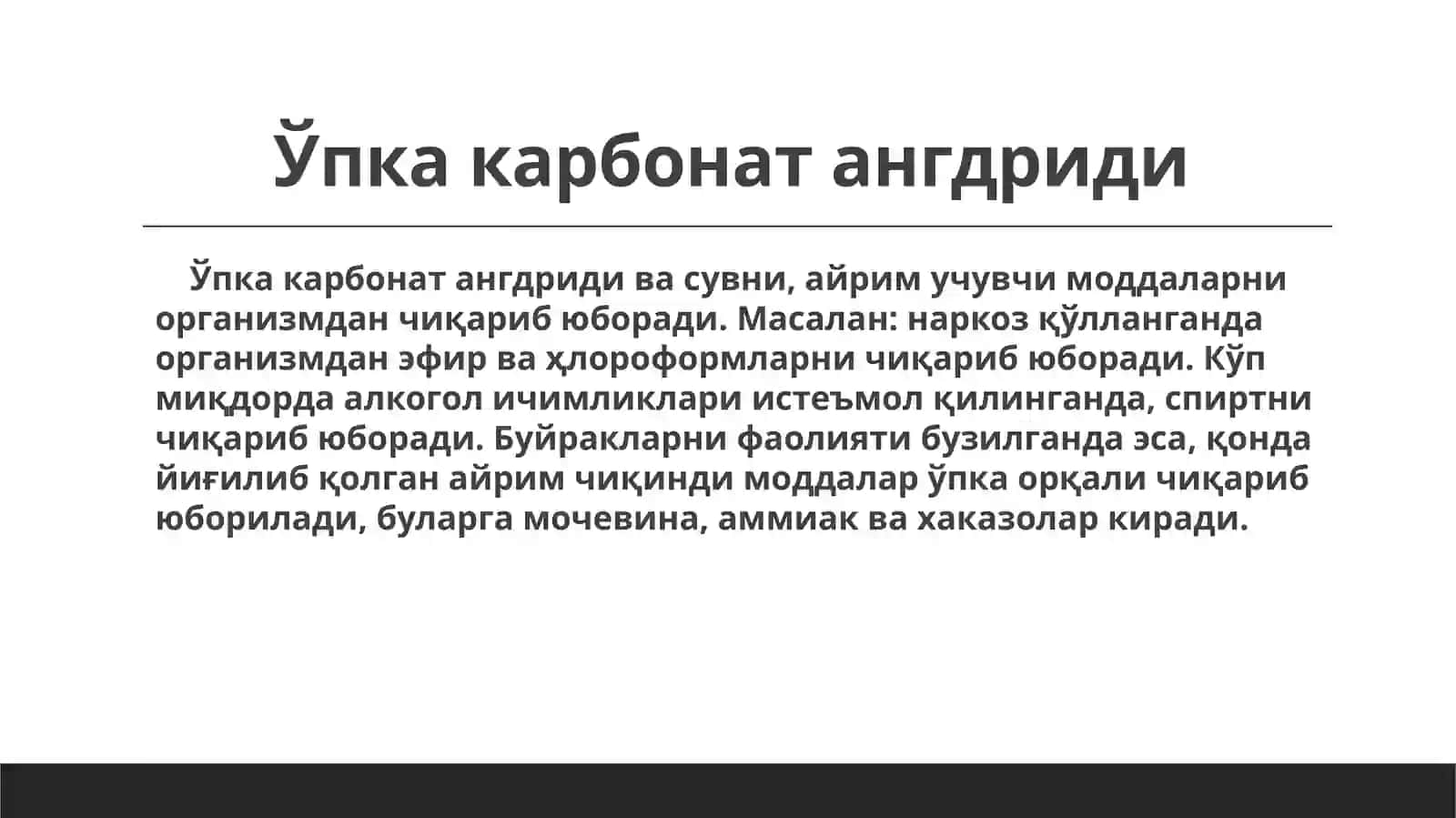 Чикарувжараёнлари 3