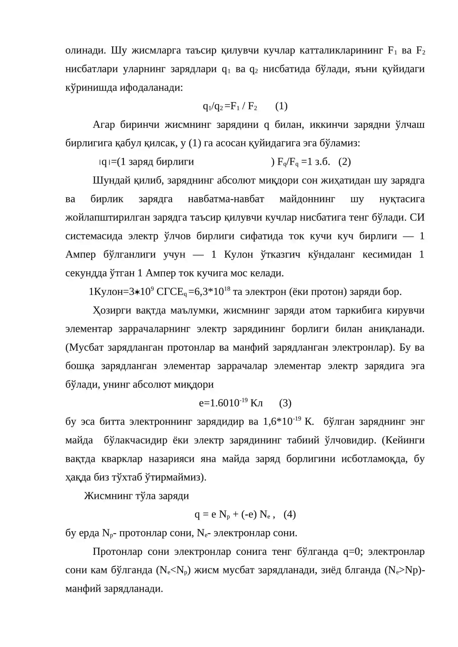 Электростатик ходисаларнинг асосий қонунлари 3