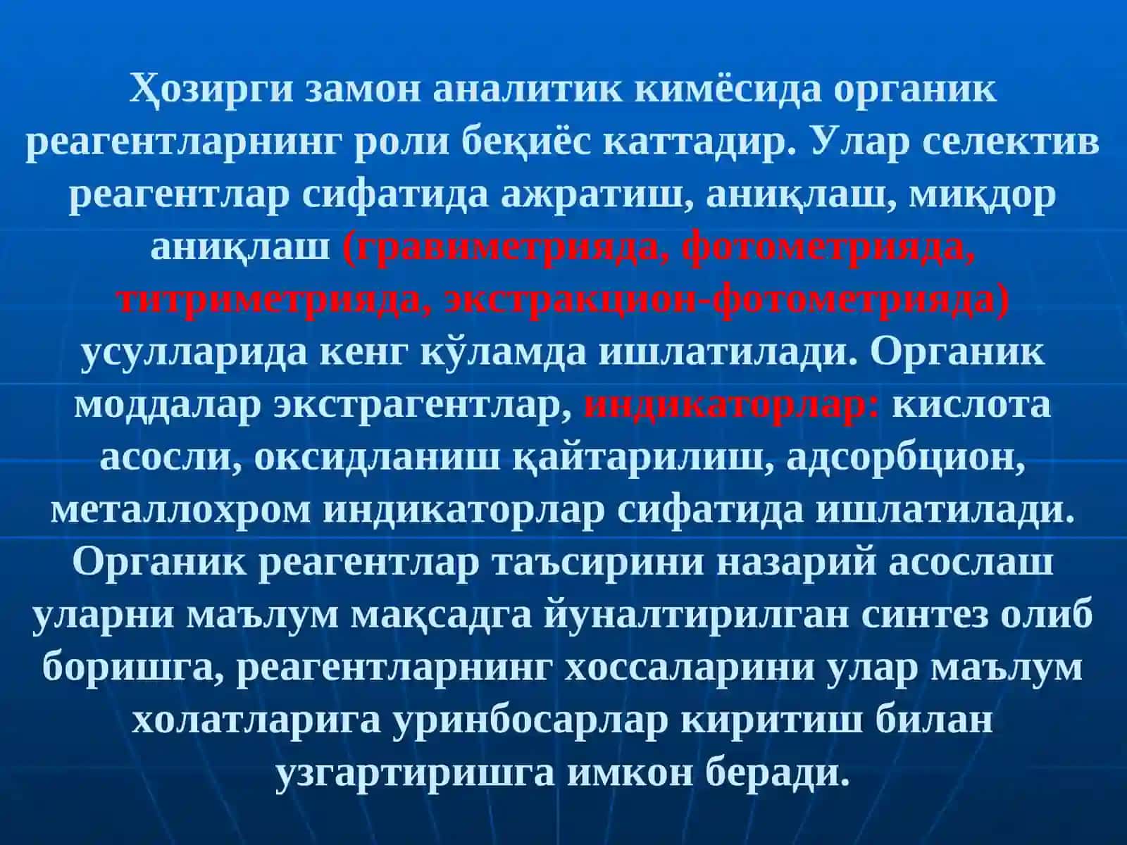 Органик реагентларнинг аналитик кимёдаги роли 3